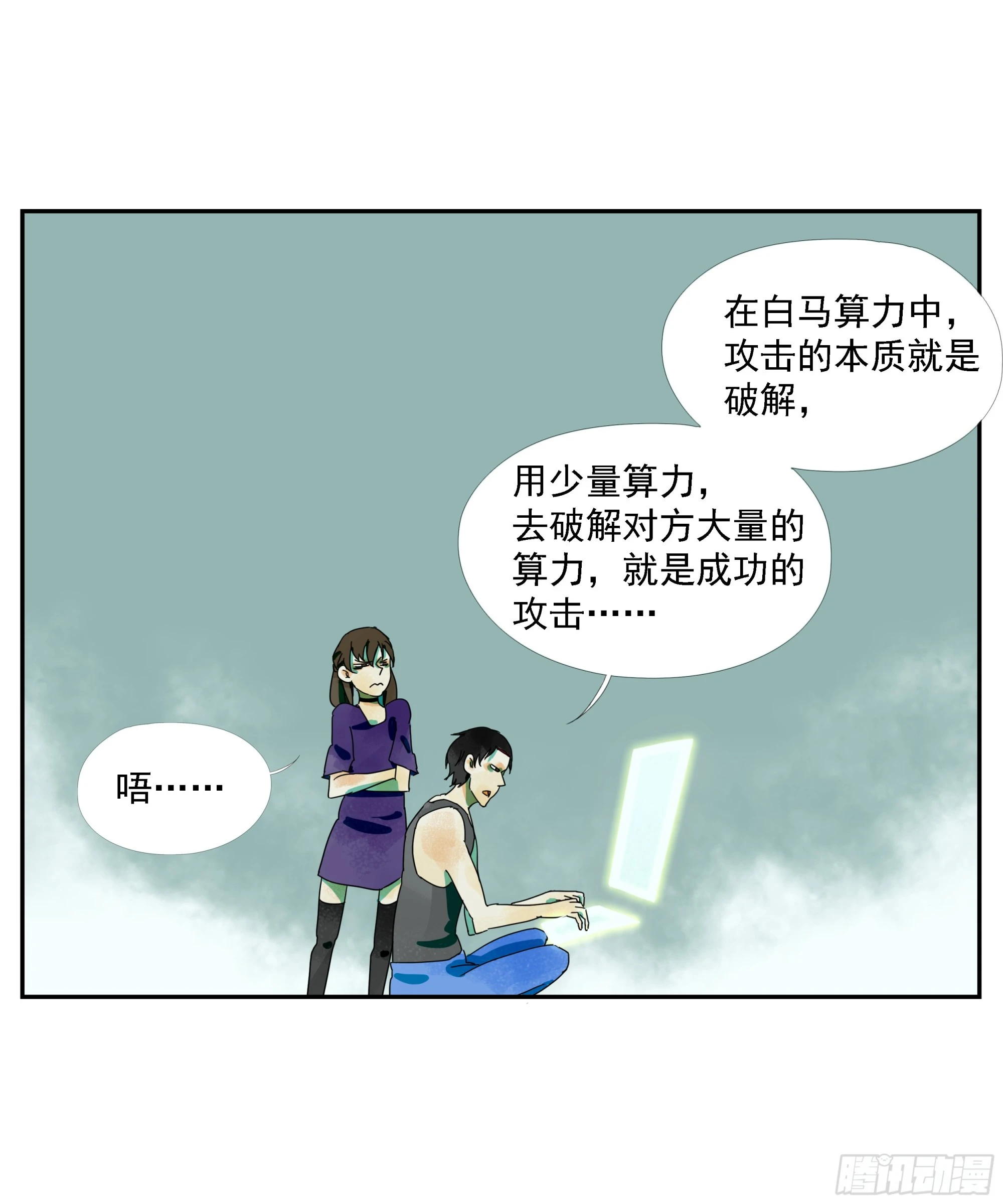 第22话 生意-第23话