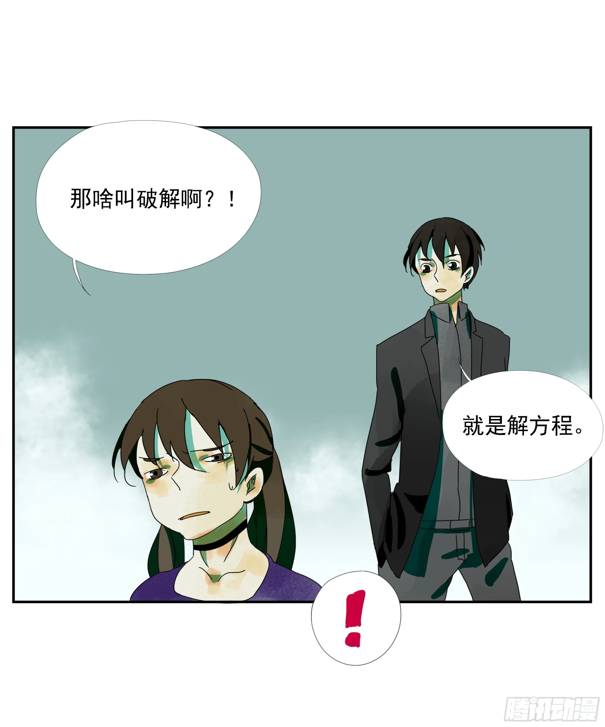 第22话 生意-第23话