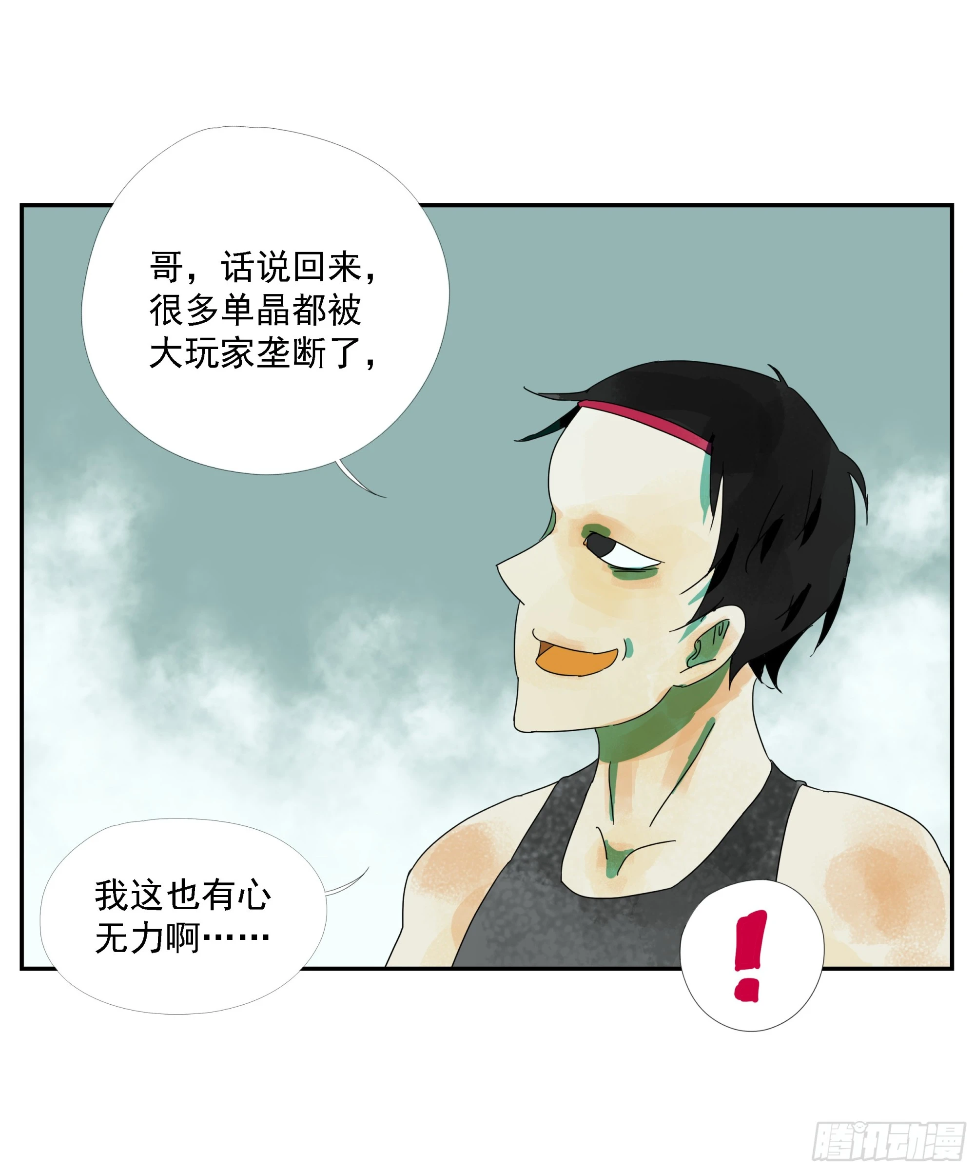 第22话 生意-第23话