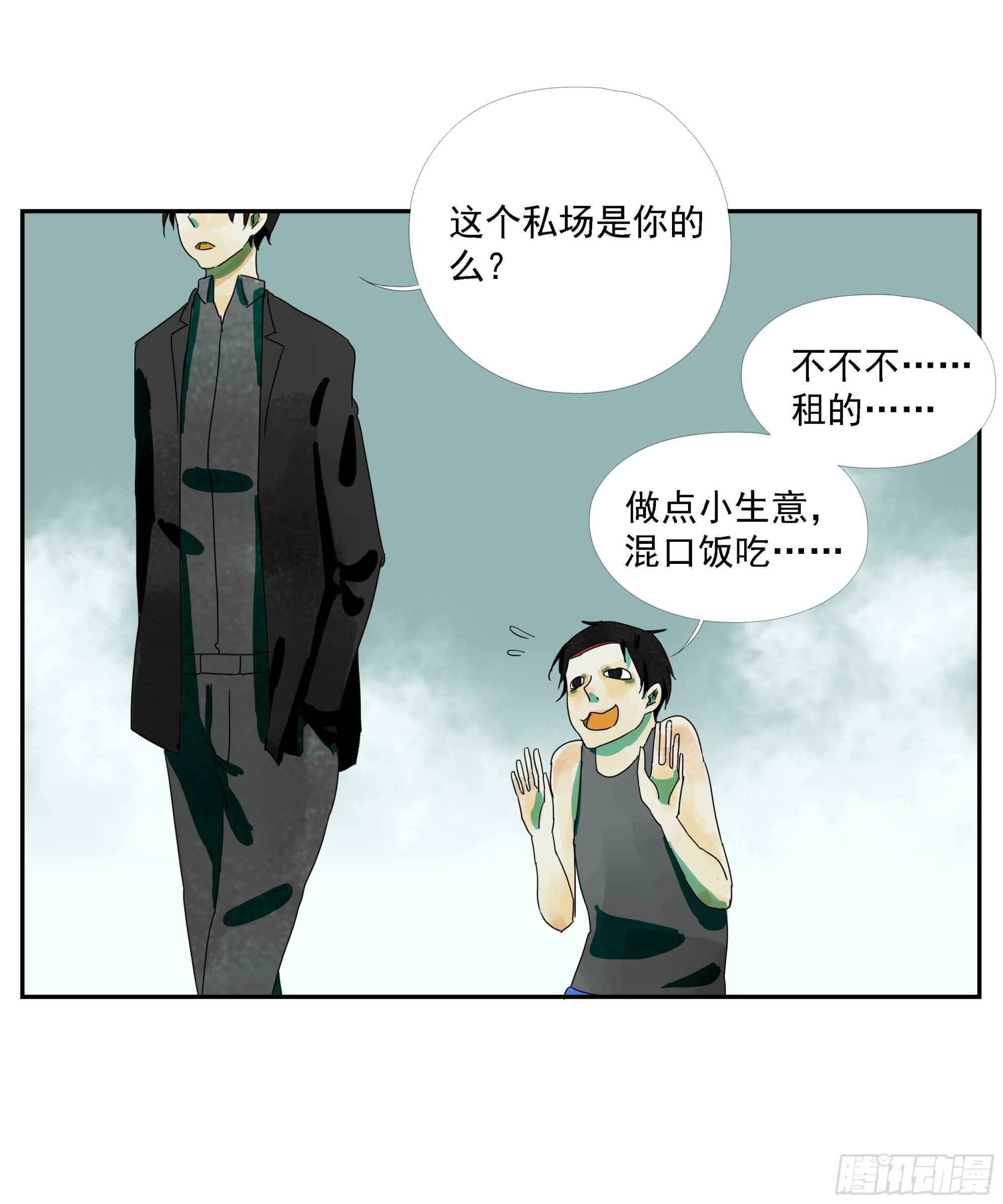 第22话 生意-第23话