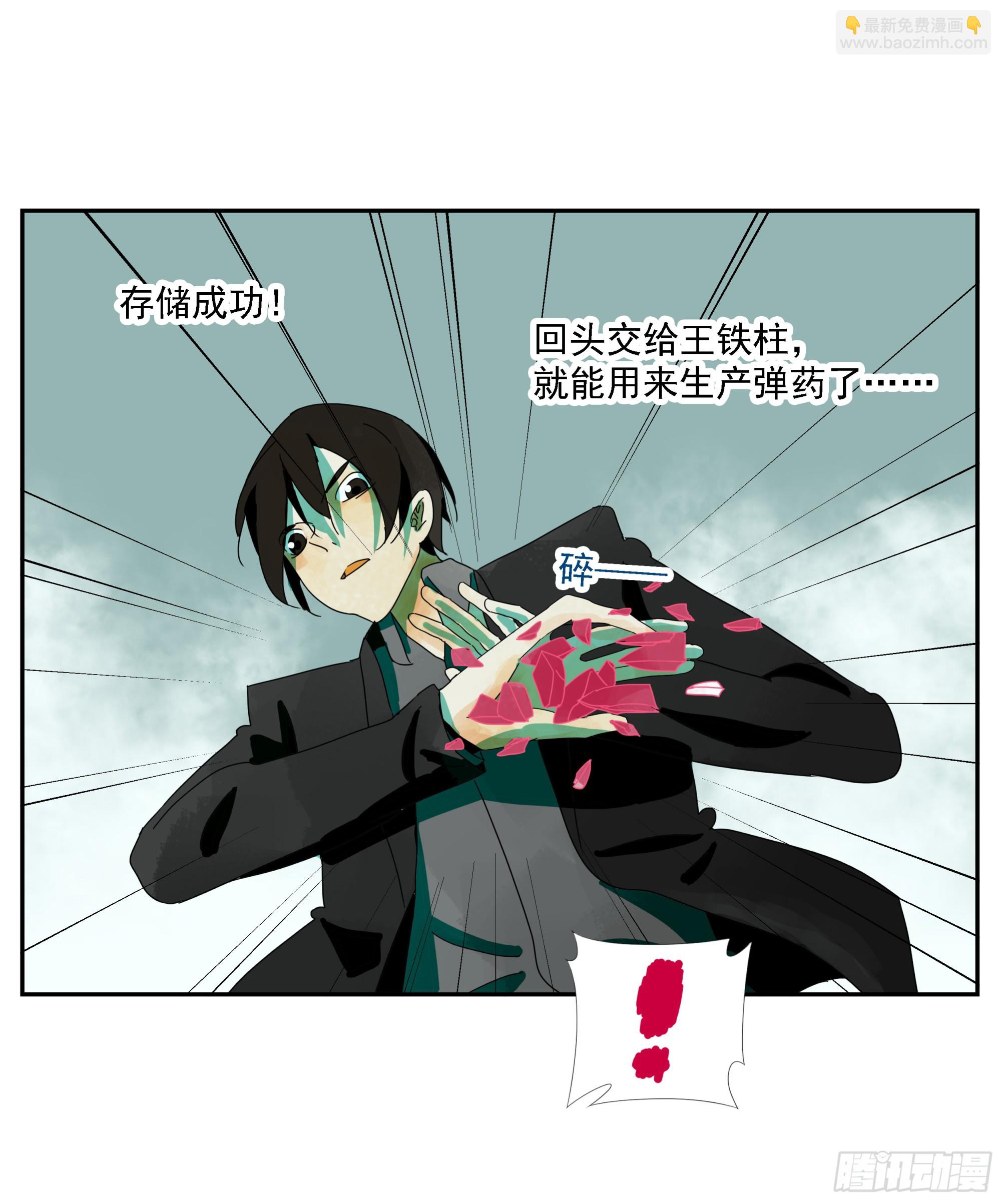 第24话 下单要趁早-第25话