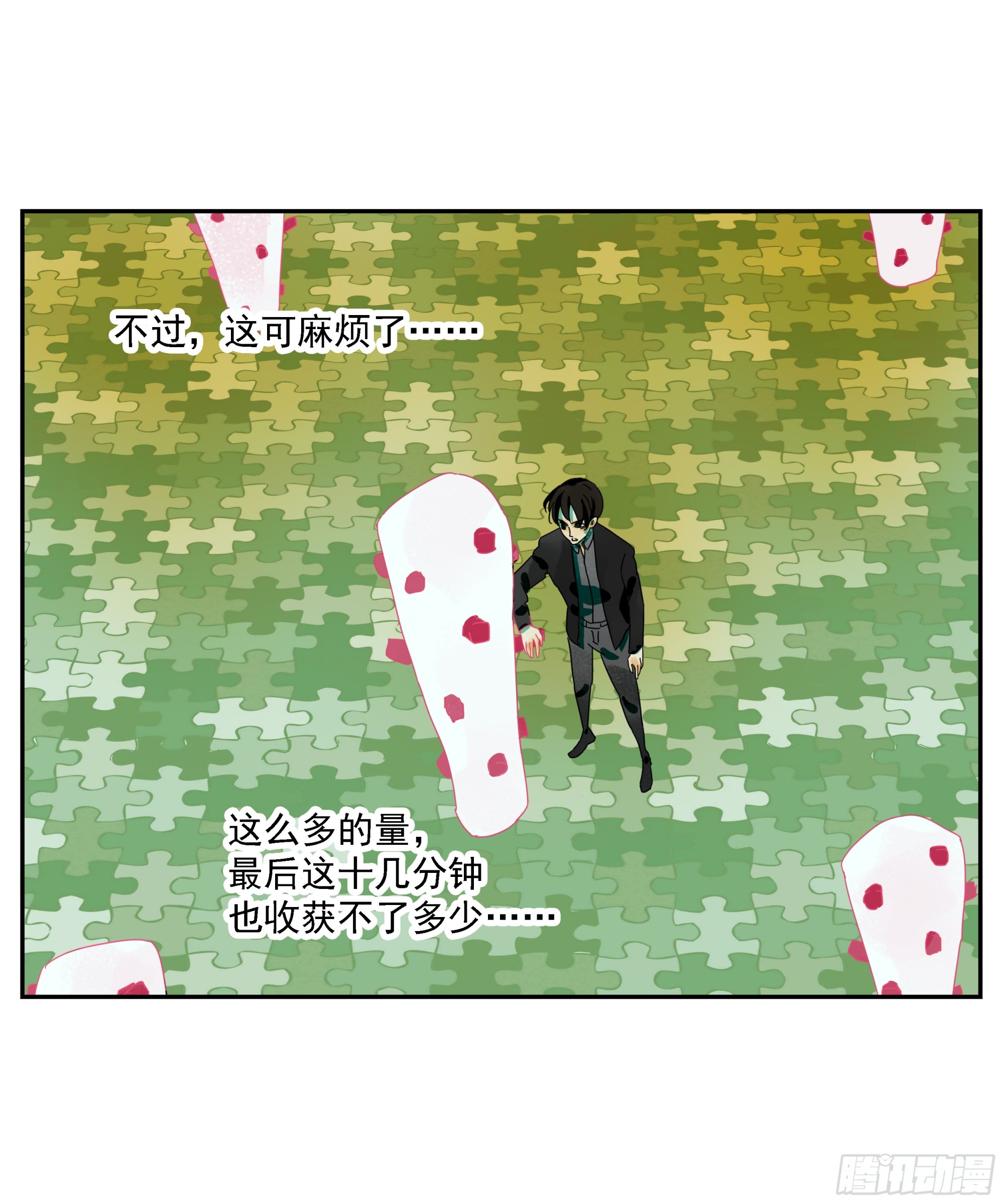 第24话 下单要趁早-第25话