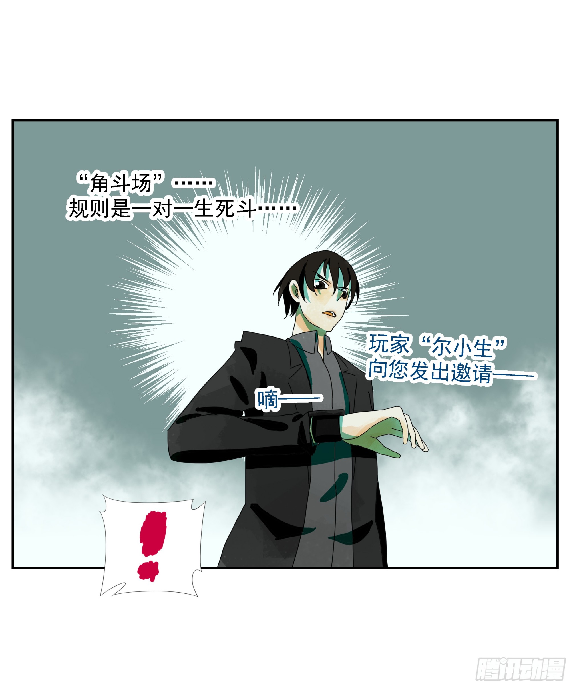 第26话 &ldquo;角斗场&rdquo;-第27话