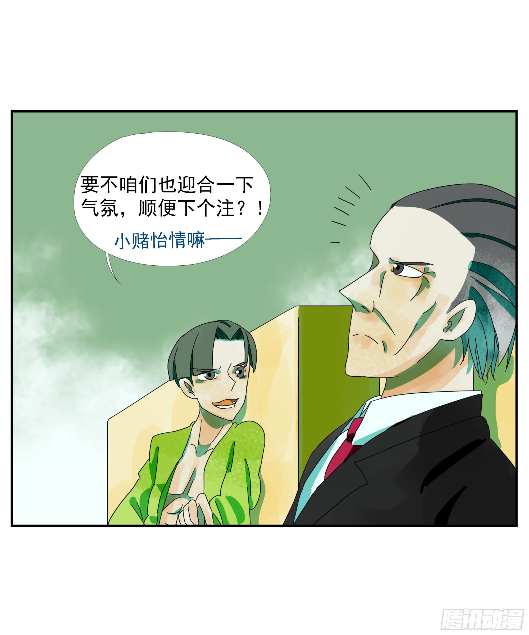 第26话 &ldquo;角斗场&rdquo;-第27话