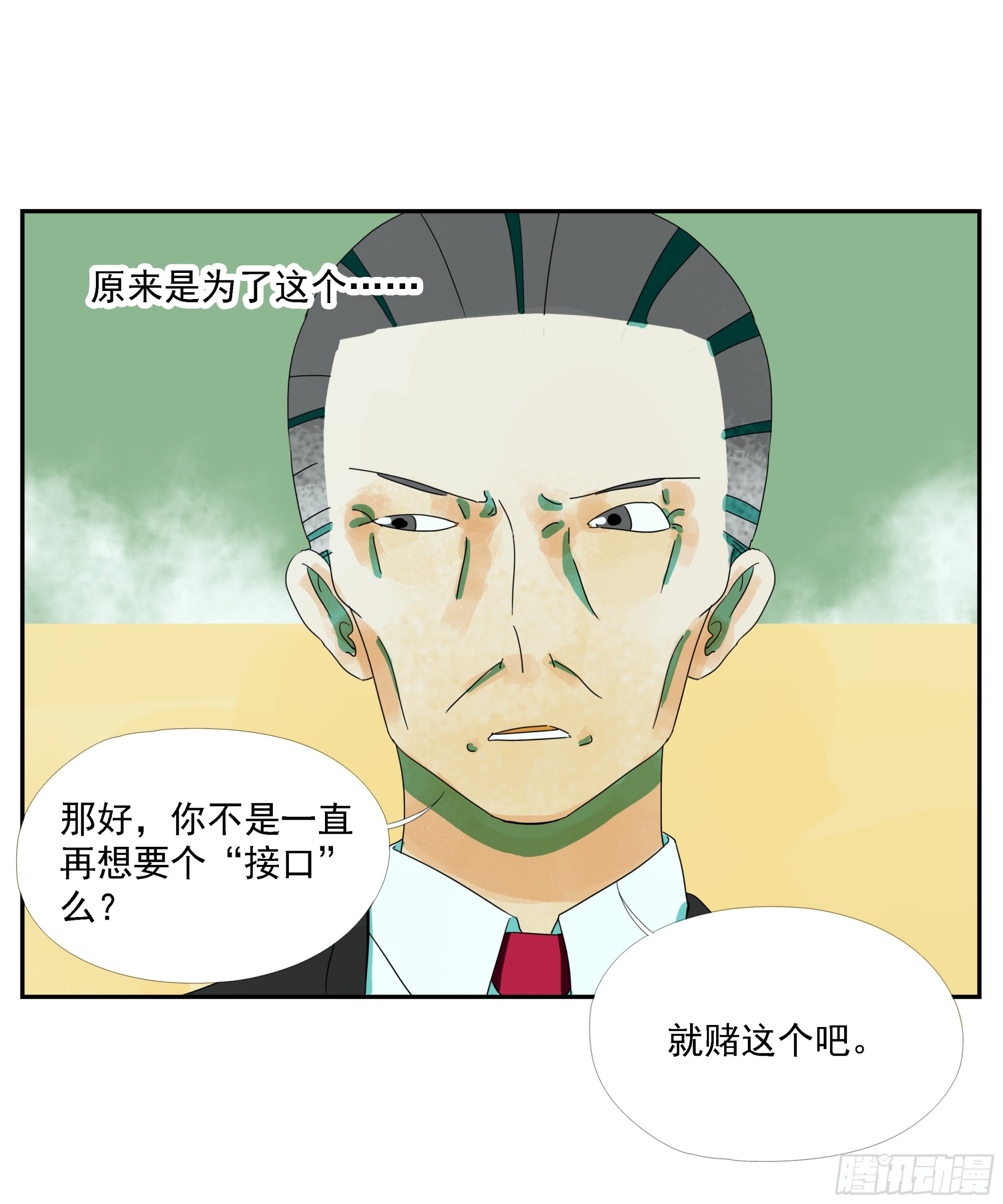 第26话 &ldquo;角斗场&rdquo;-第27话