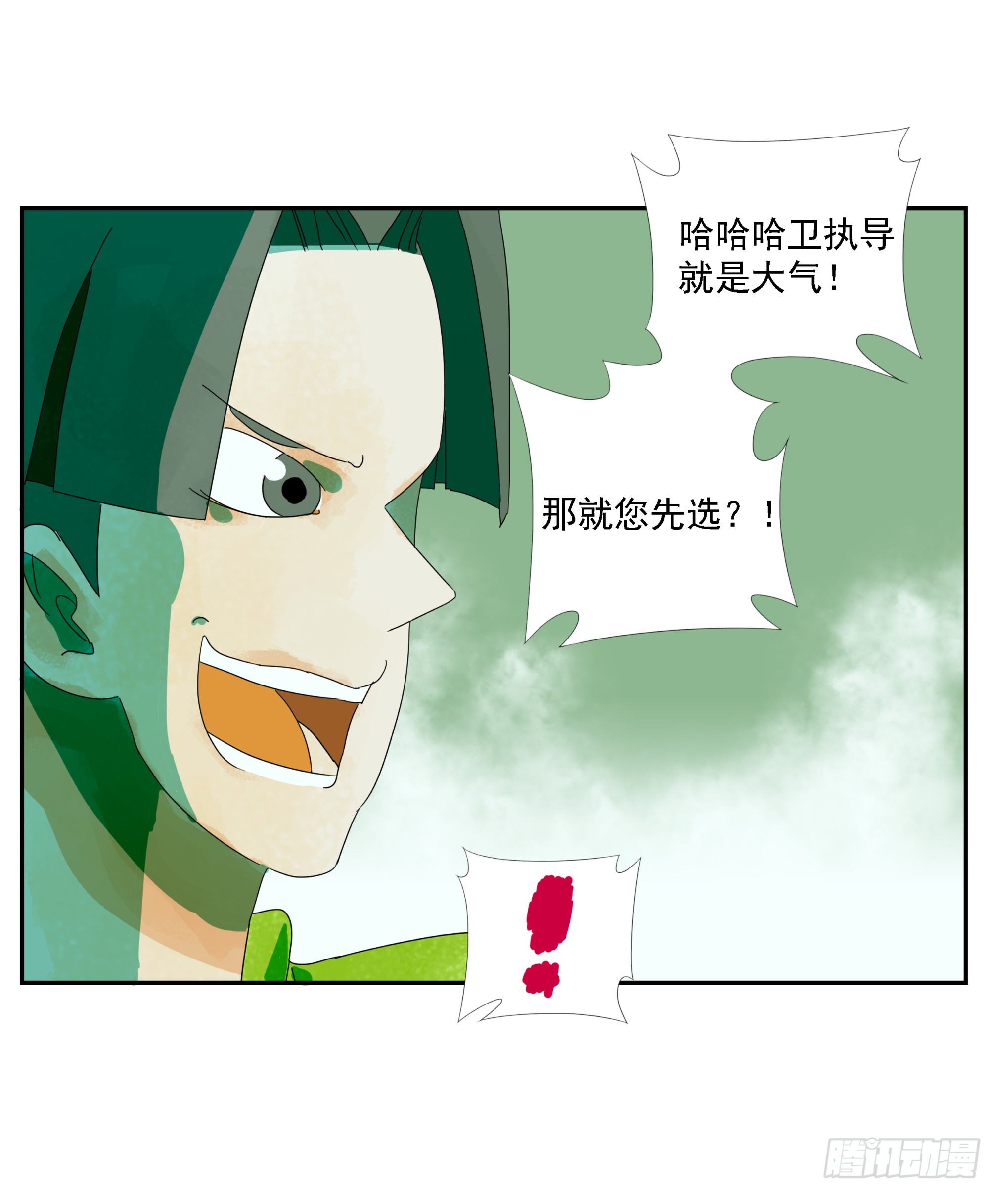 第26话 &ldquo;角斗场&rdquo;-第27话