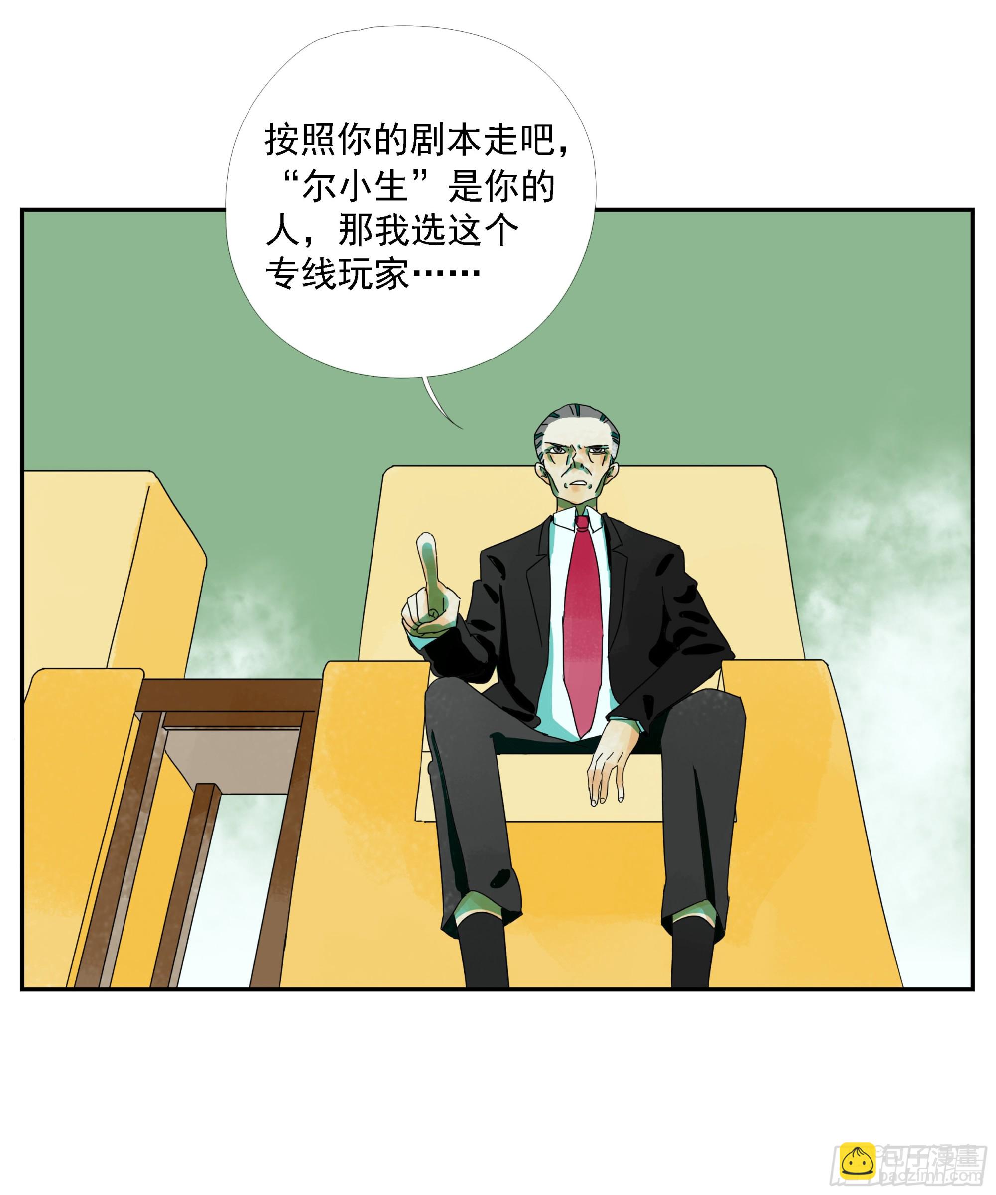 第26话 &ldquo;角斗场&rdquo;-第27话