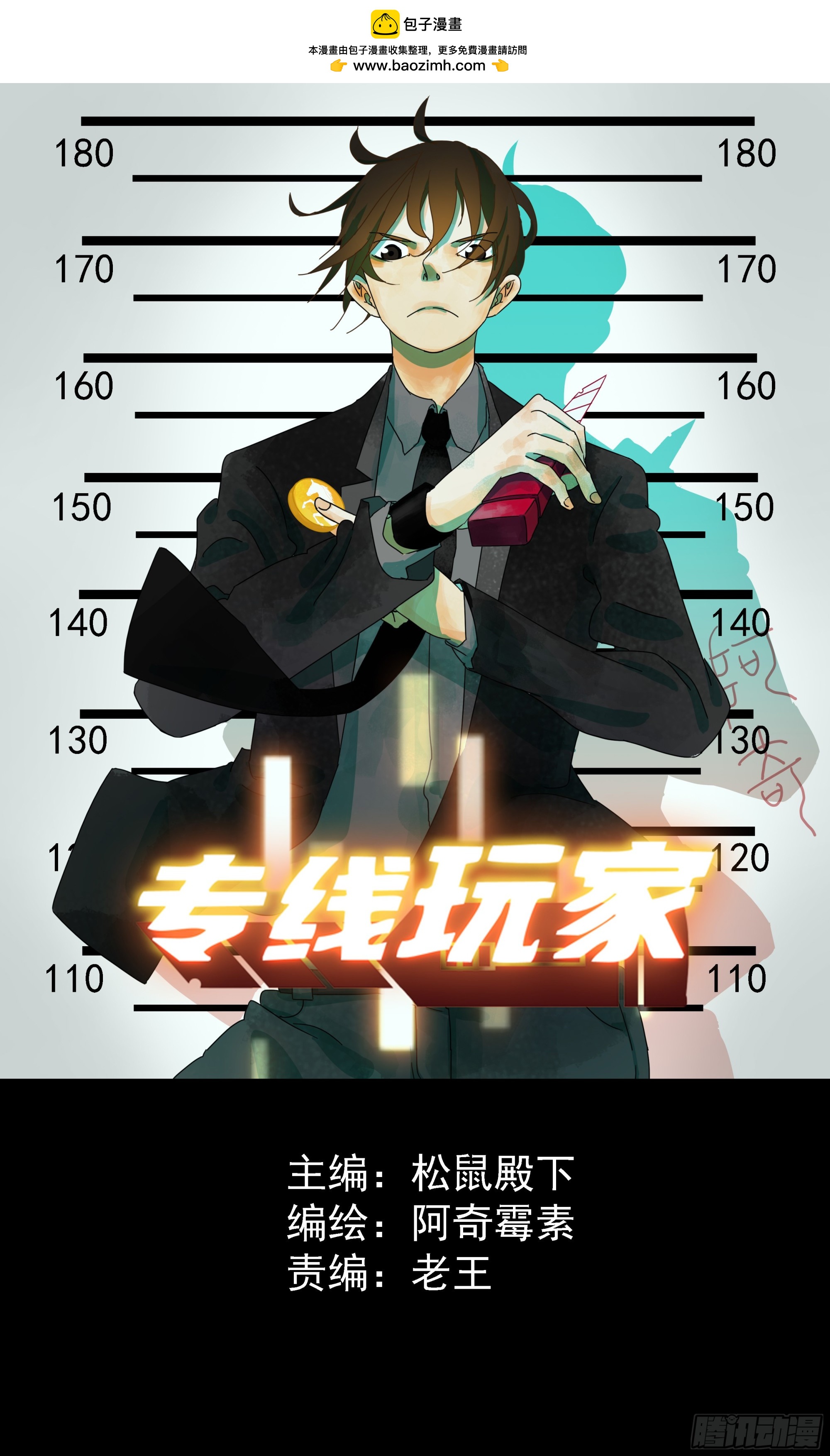 第28话 12发子弹-第29话