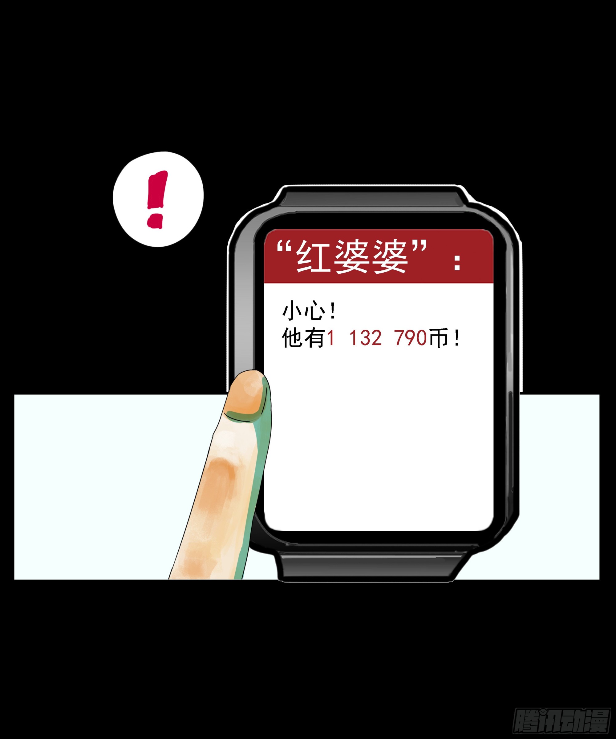 第28话 12发子弹-第29话