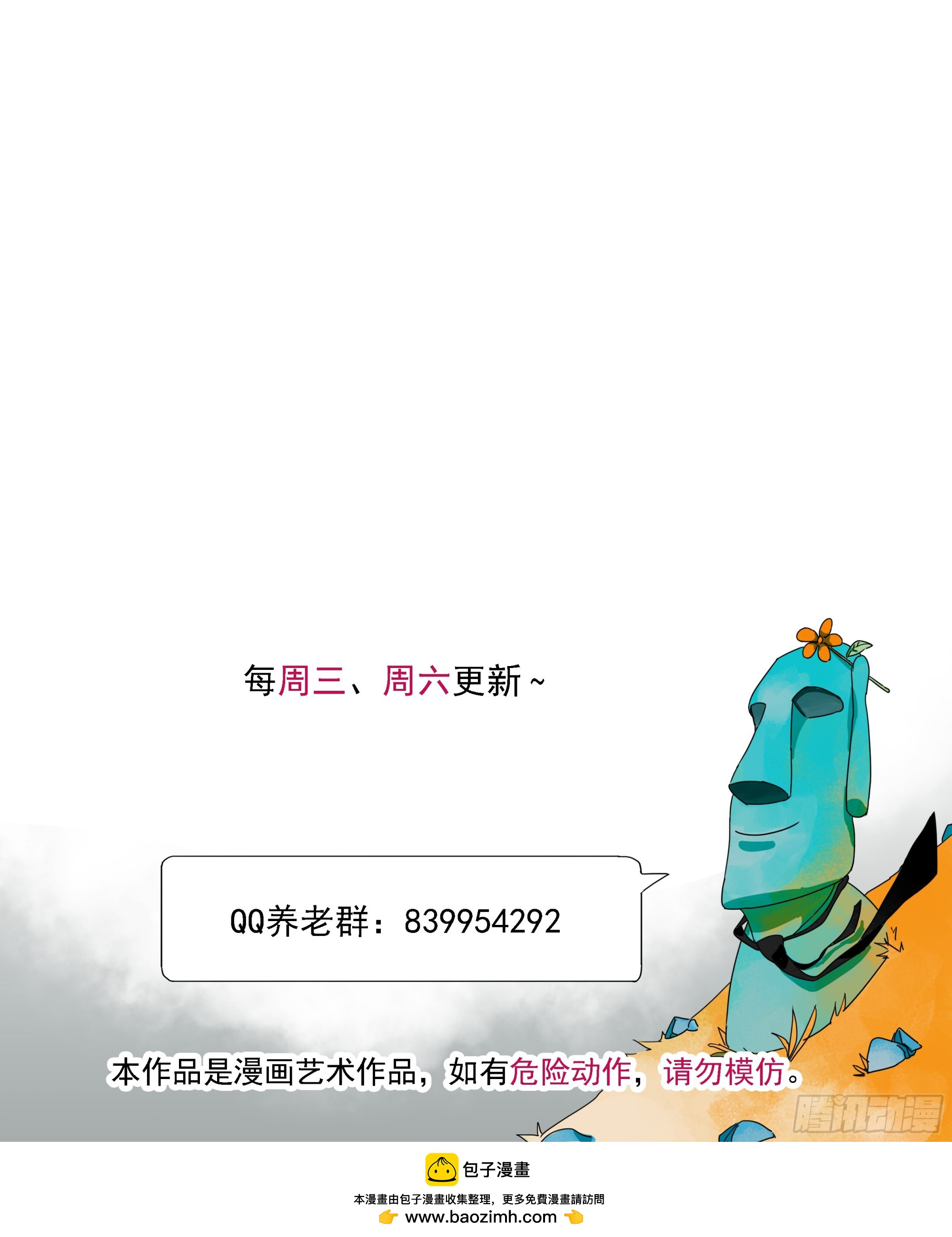 第28话 12发子弹-第29话