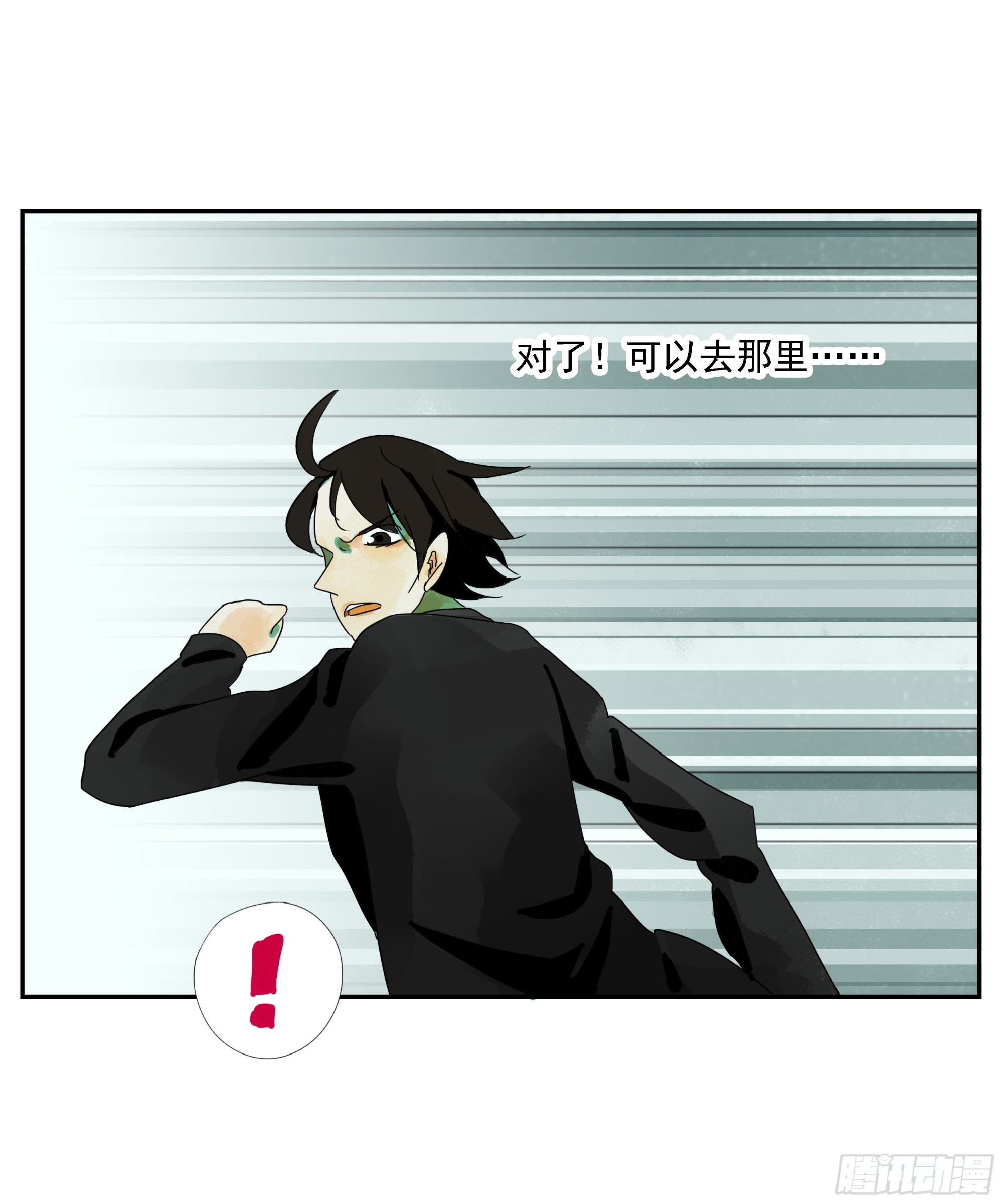 第30话 愿赌服输-第31话