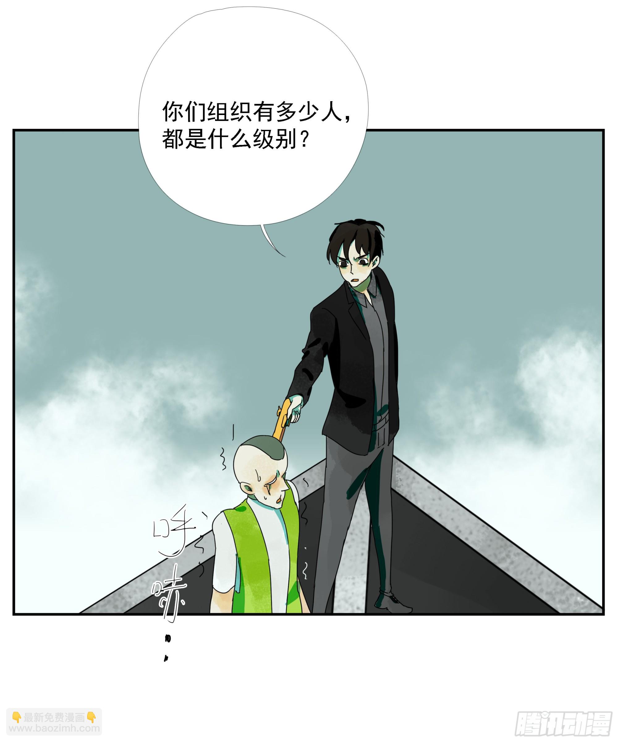 第30话 愿赌服输-第31话