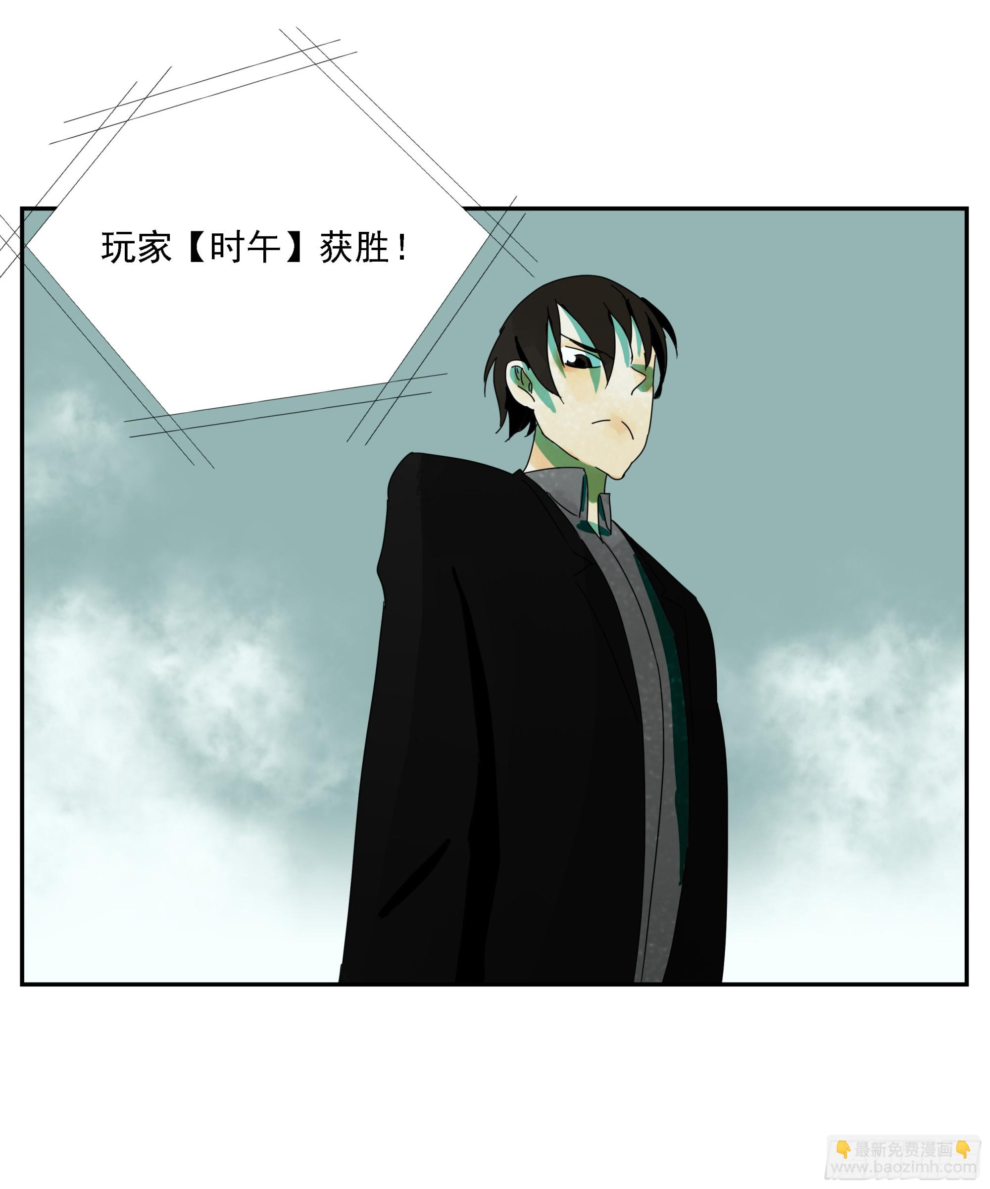 第30话 愿赌服输-第31话