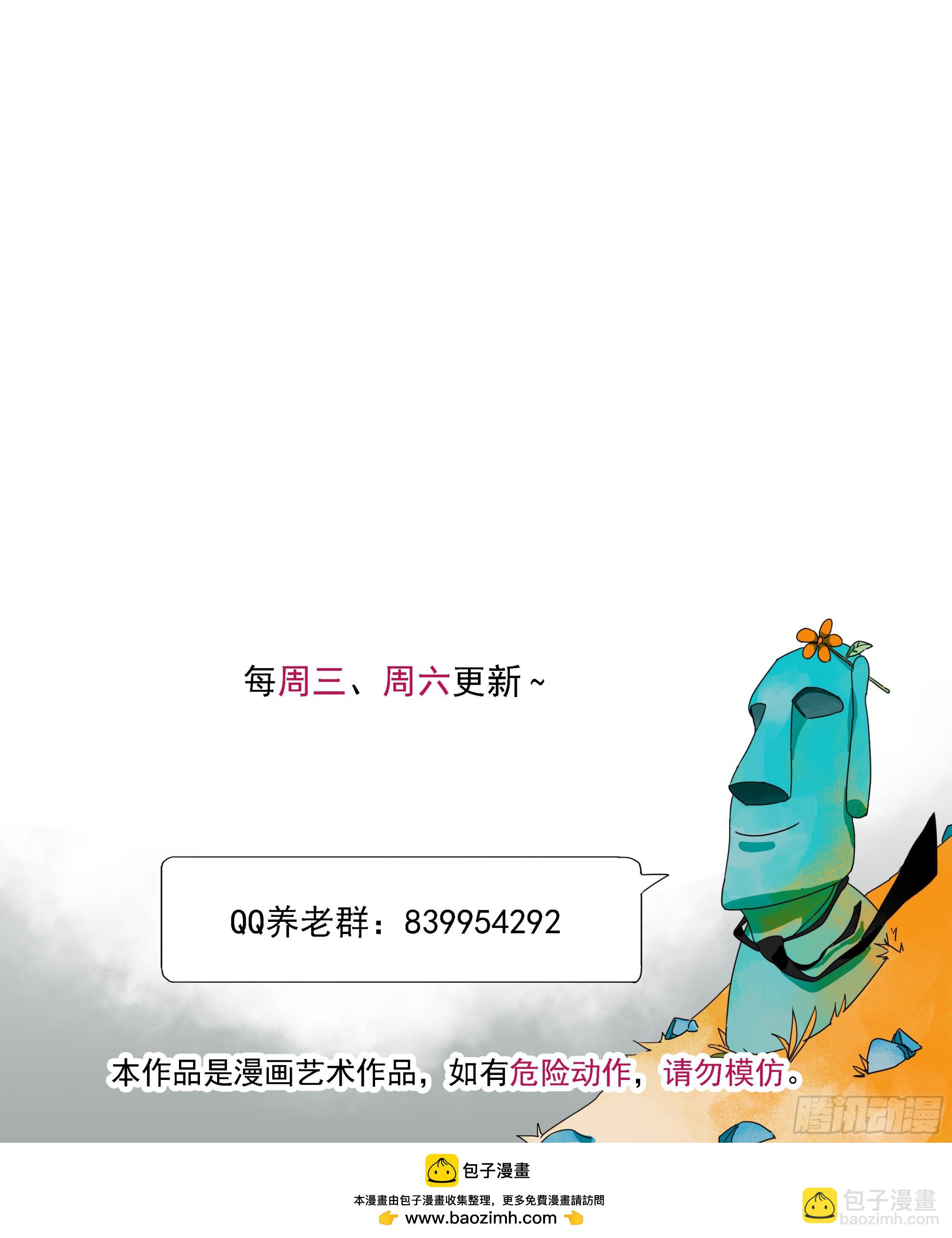 第30话 愿赌服输-第31话