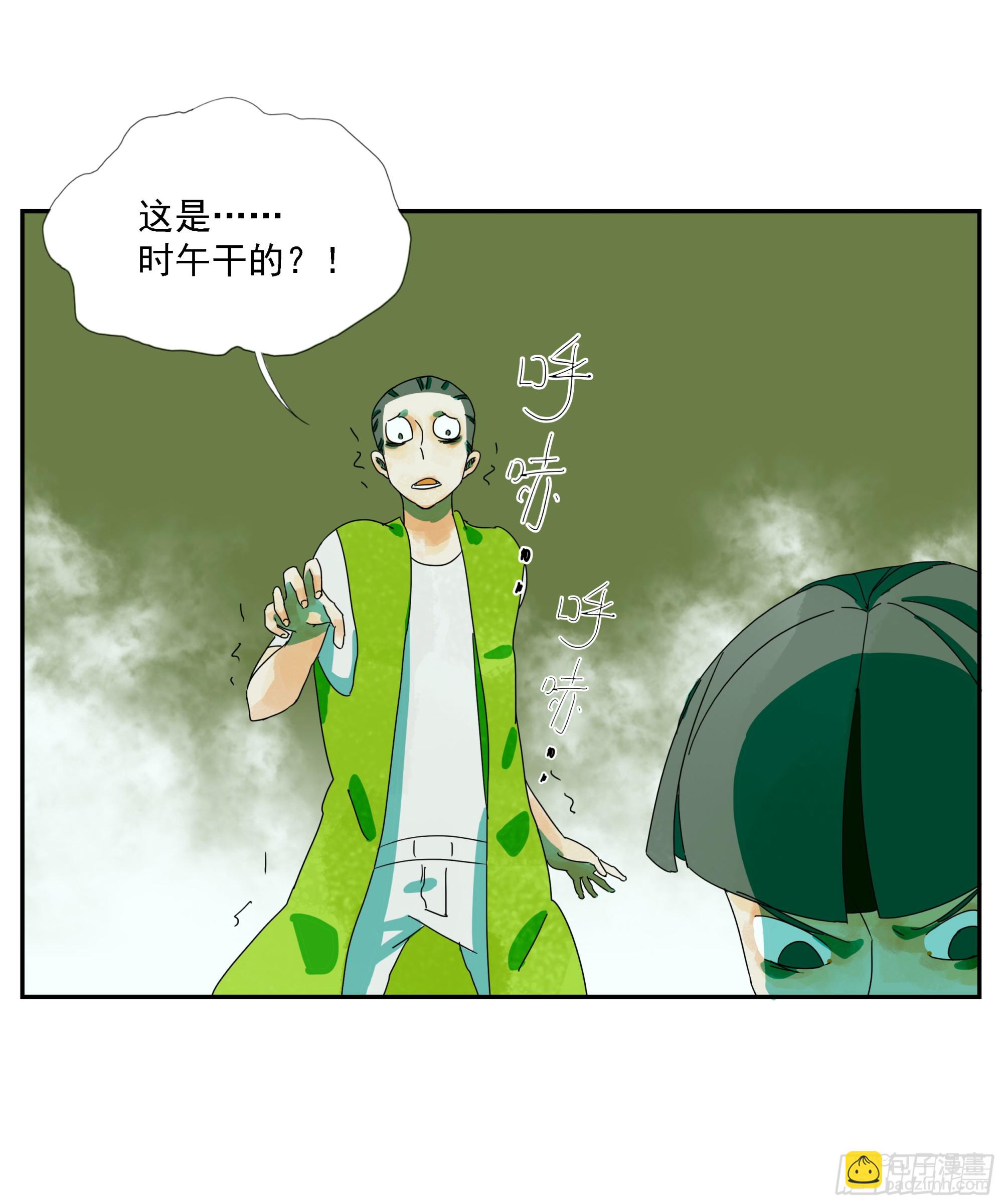 第32话 权益利率9.7%-第33话