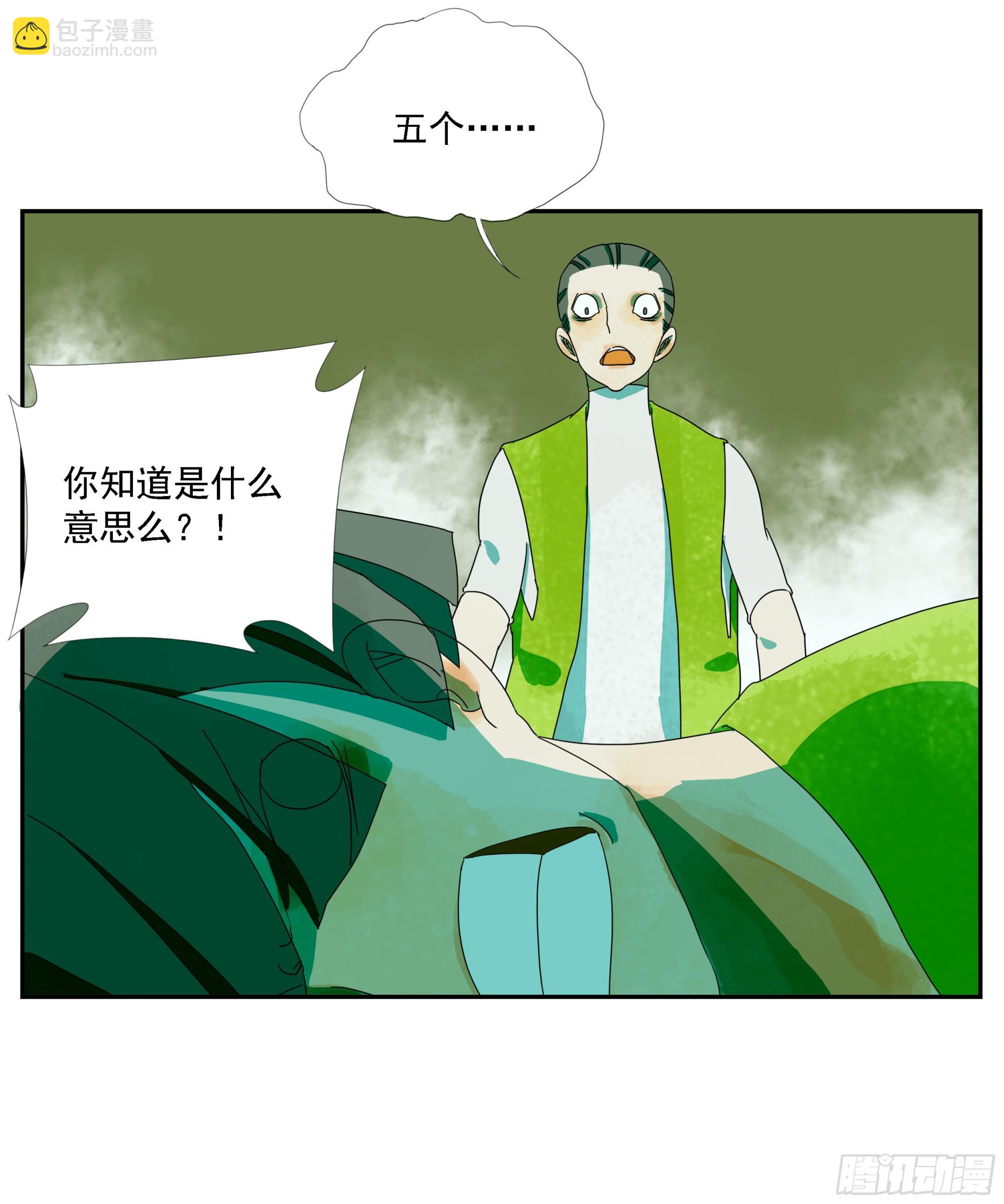 第32话 权益利率9.7%-第33话