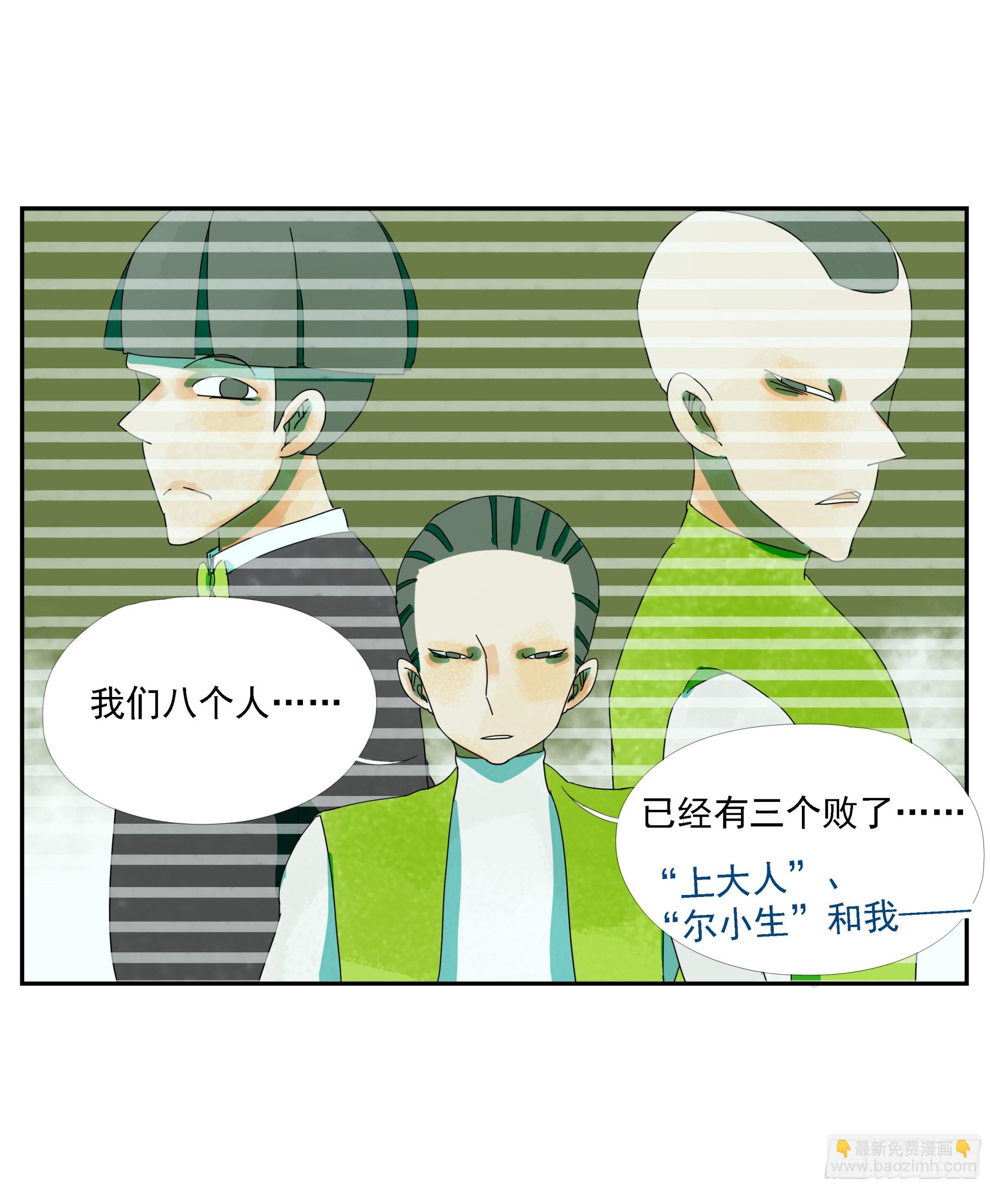 第32话 权益利率9.7%-第33话