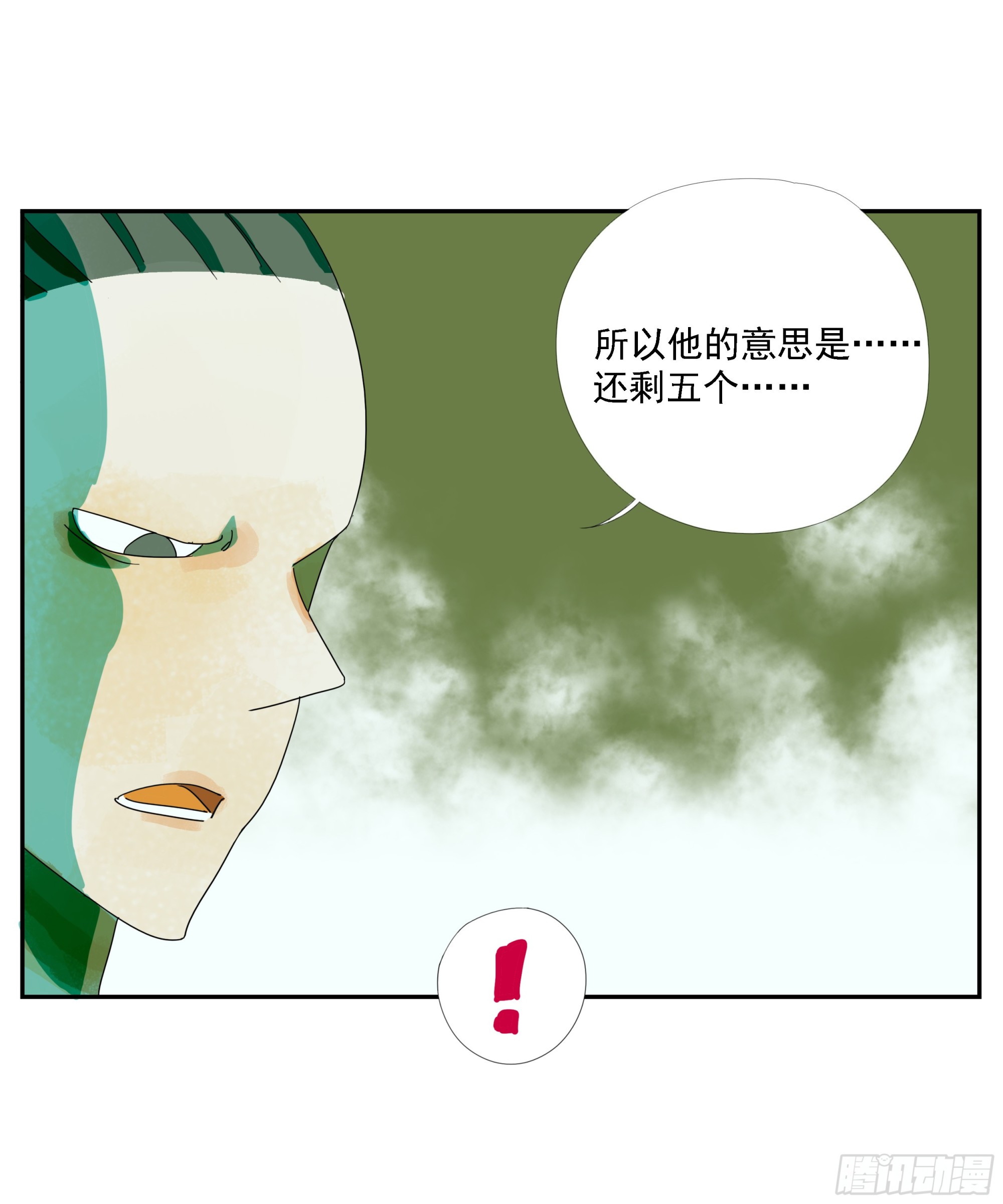 第32话 权益利率9.7%-第33话