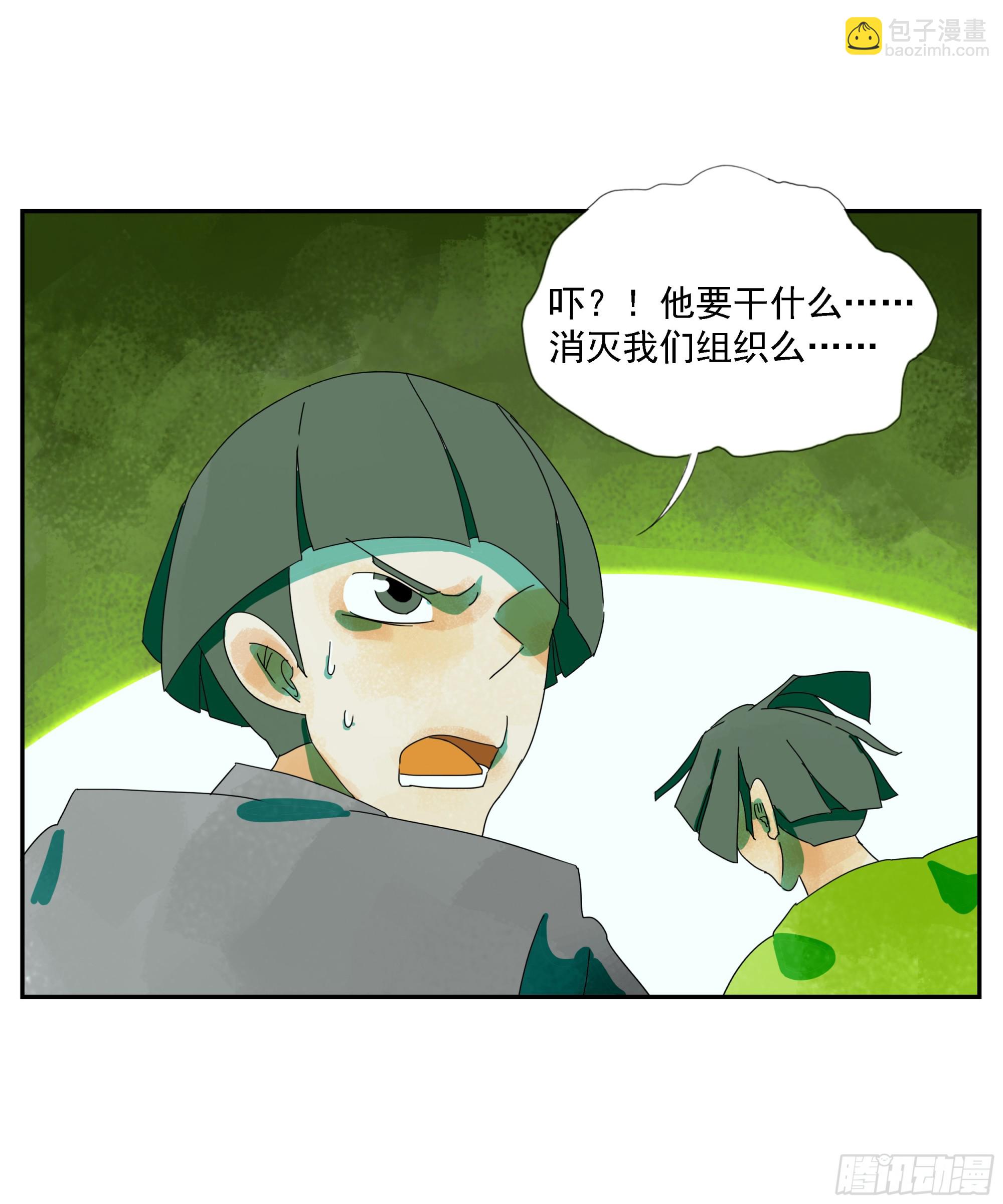 第32话 权益利率9.7%-第33话