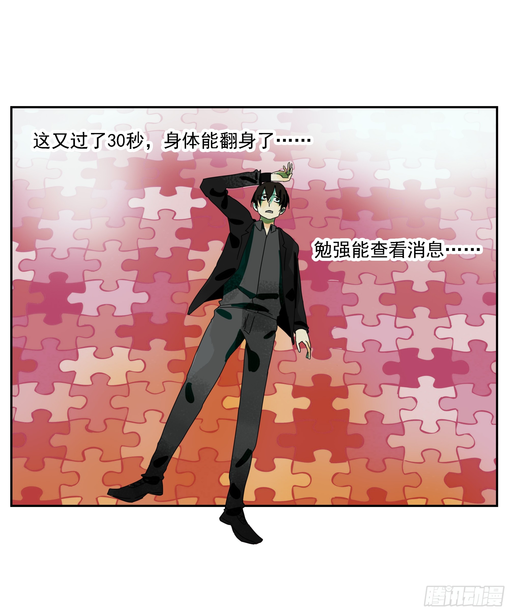 第32话 权益利率9.7%-第33话