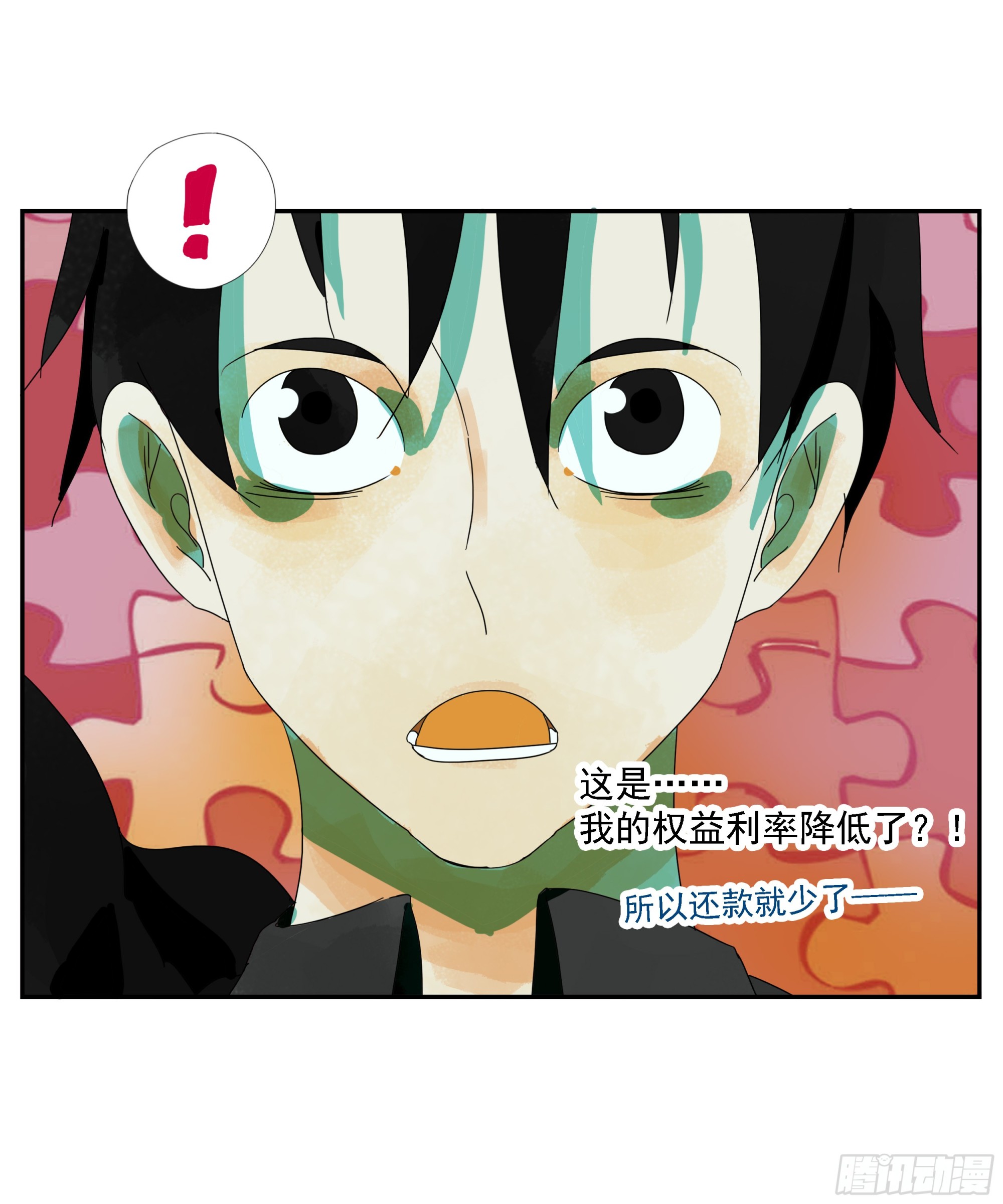 第32话 权益利率9.7%-第33话