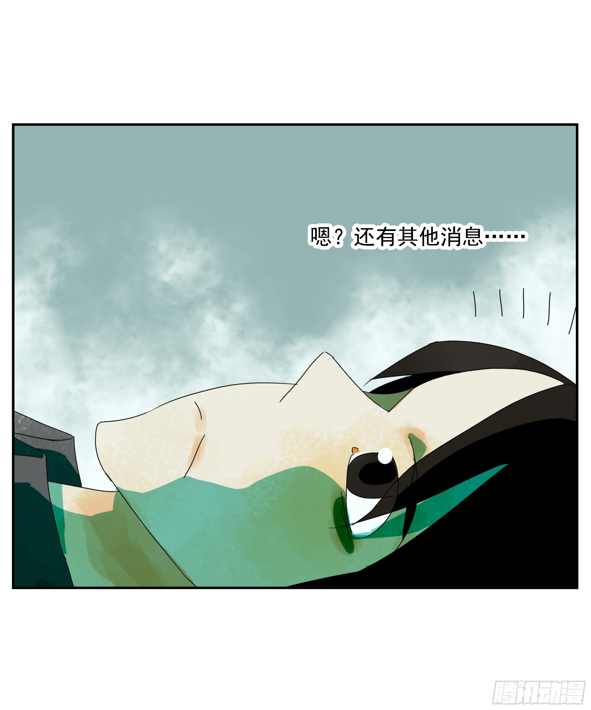 第32话 权益利率9.7%-第33话