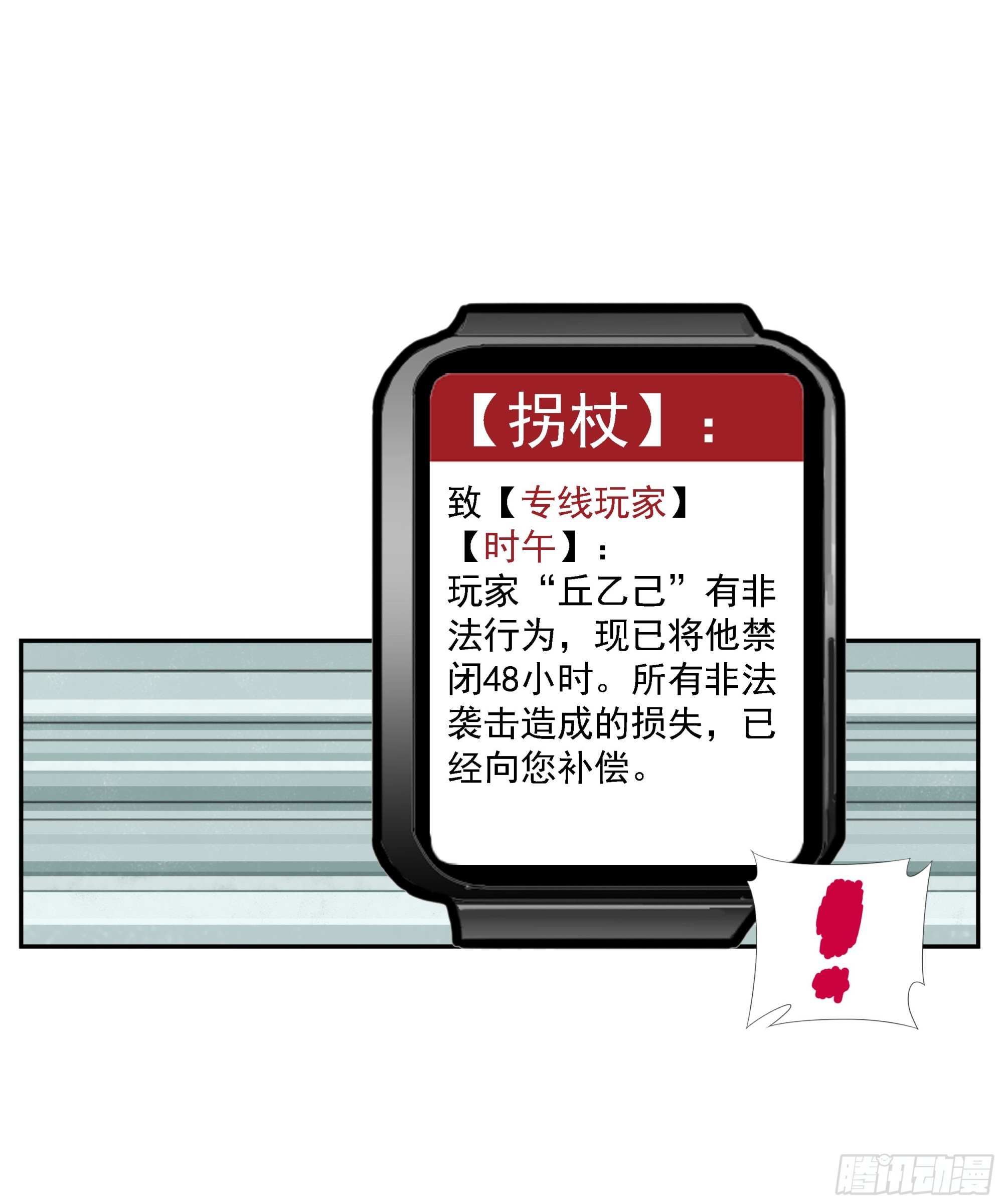 第32话 权益利率9.7%-第33话