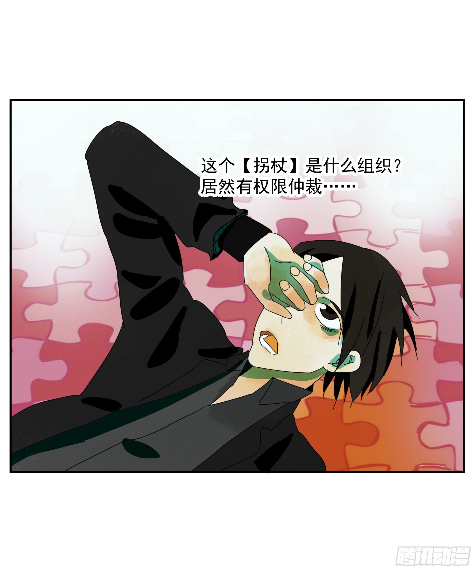 第32话 权益利率9.7%-第33话