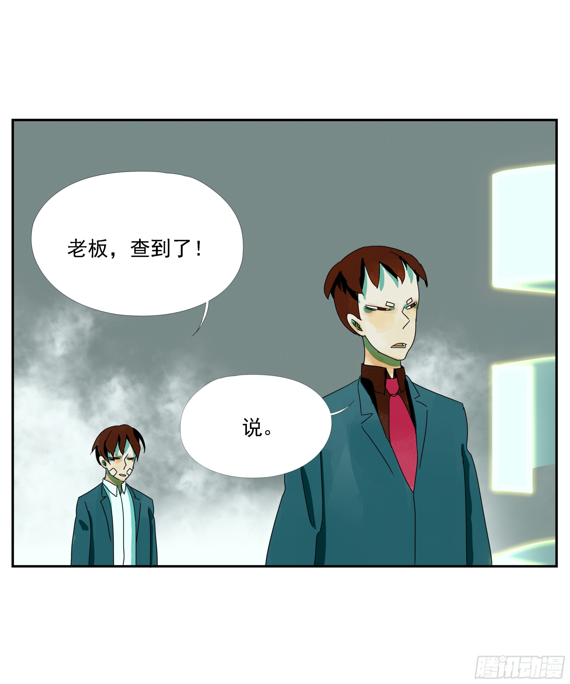 第32话 权益利率9.7%-第33话