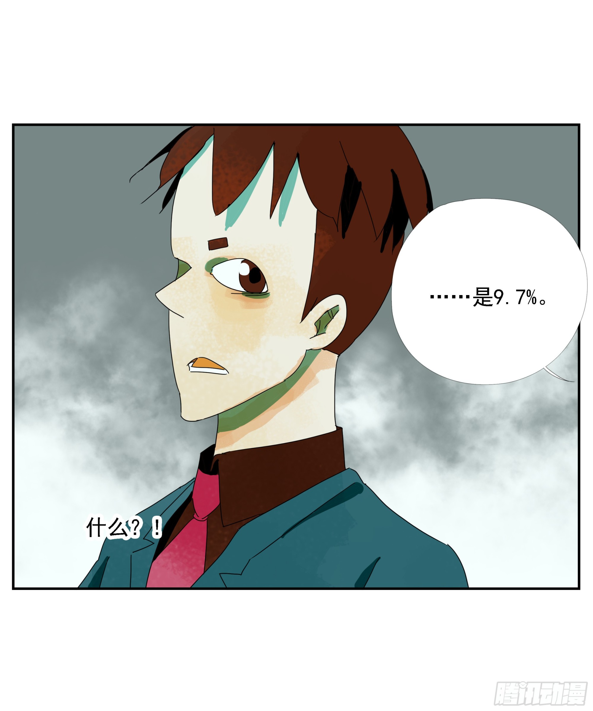 第32话 权益利率9.7%-第33话