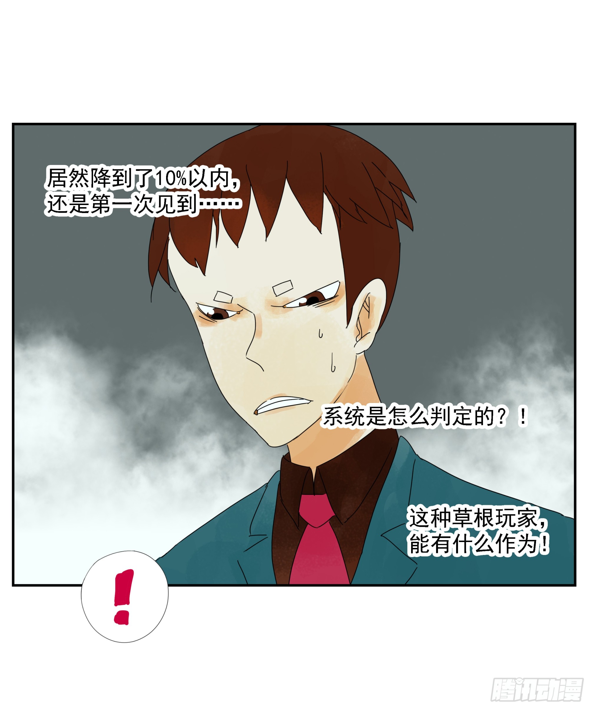 第32话 权益利率9.7%-第33话