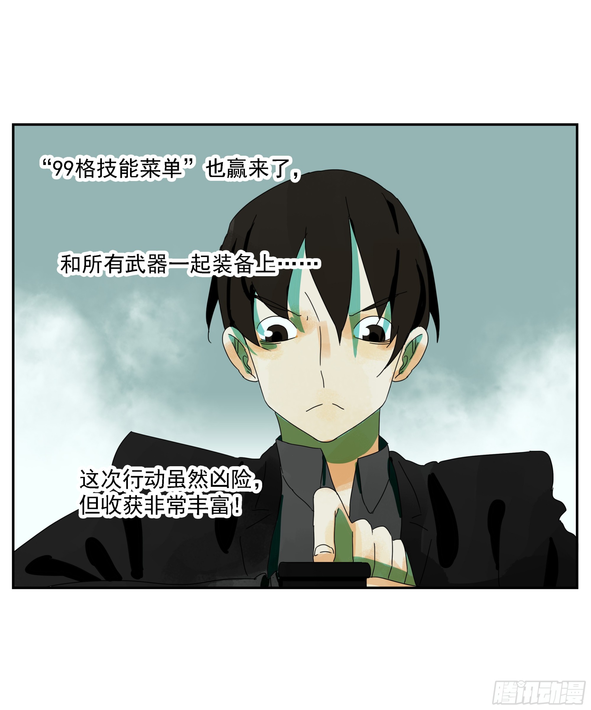 第32话 权益利率9.7%-第33话