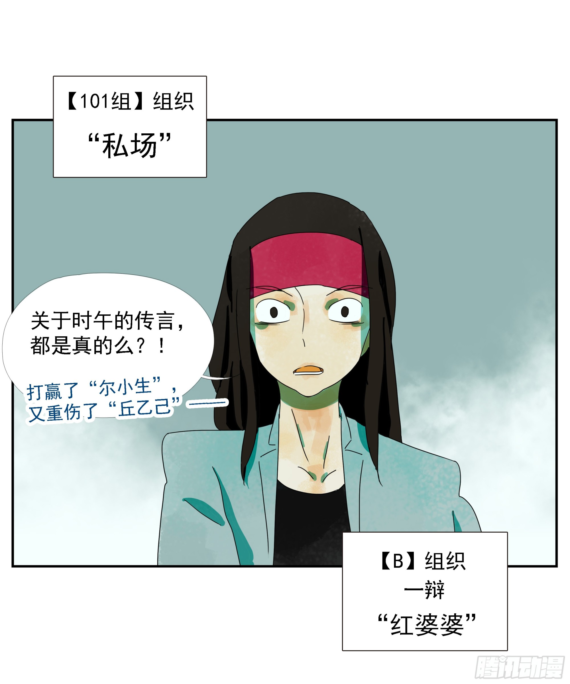 第32话 权益利率9.7%-第33话