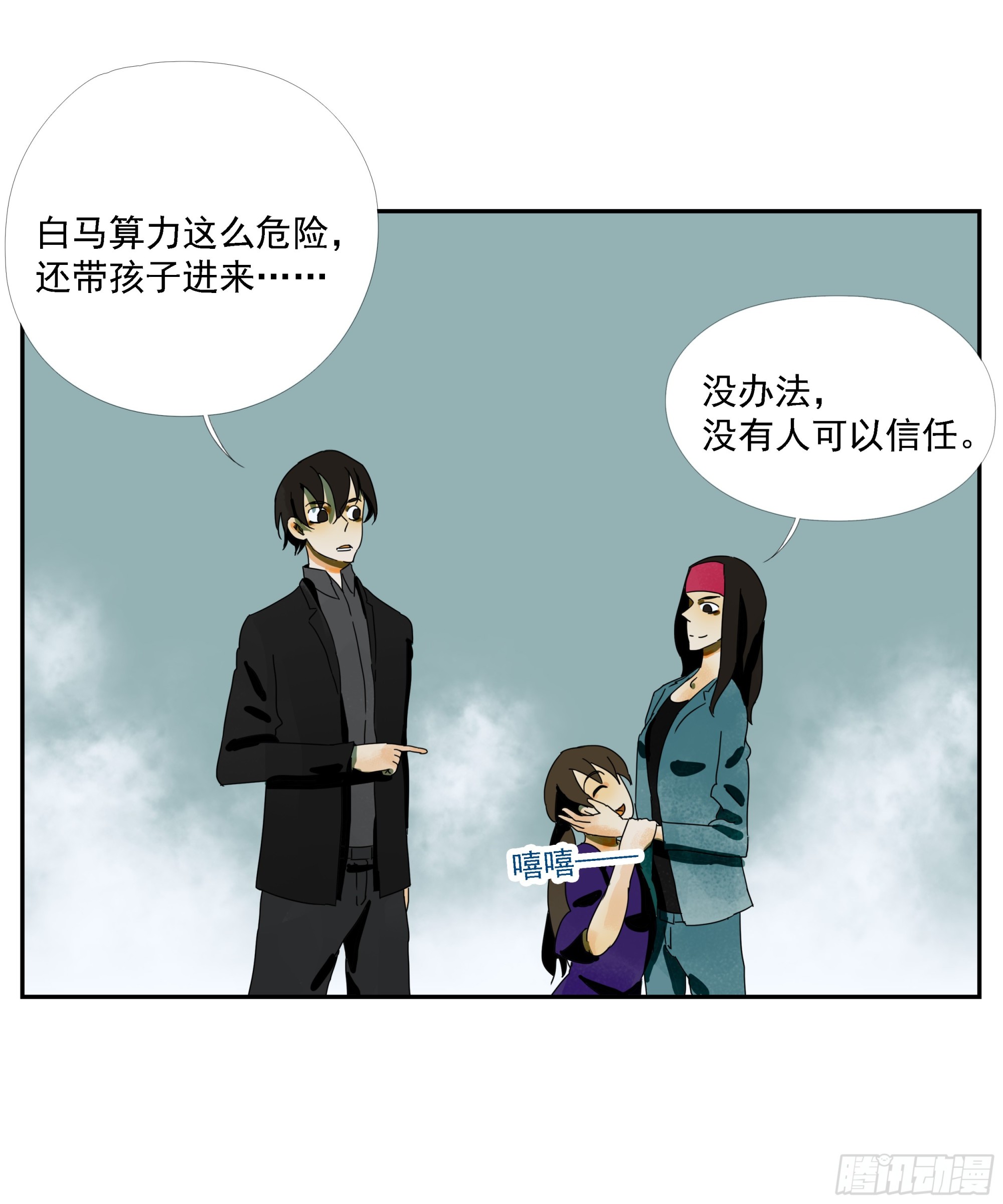 第34话&ldquo;台上台下&rdquo;-第35话