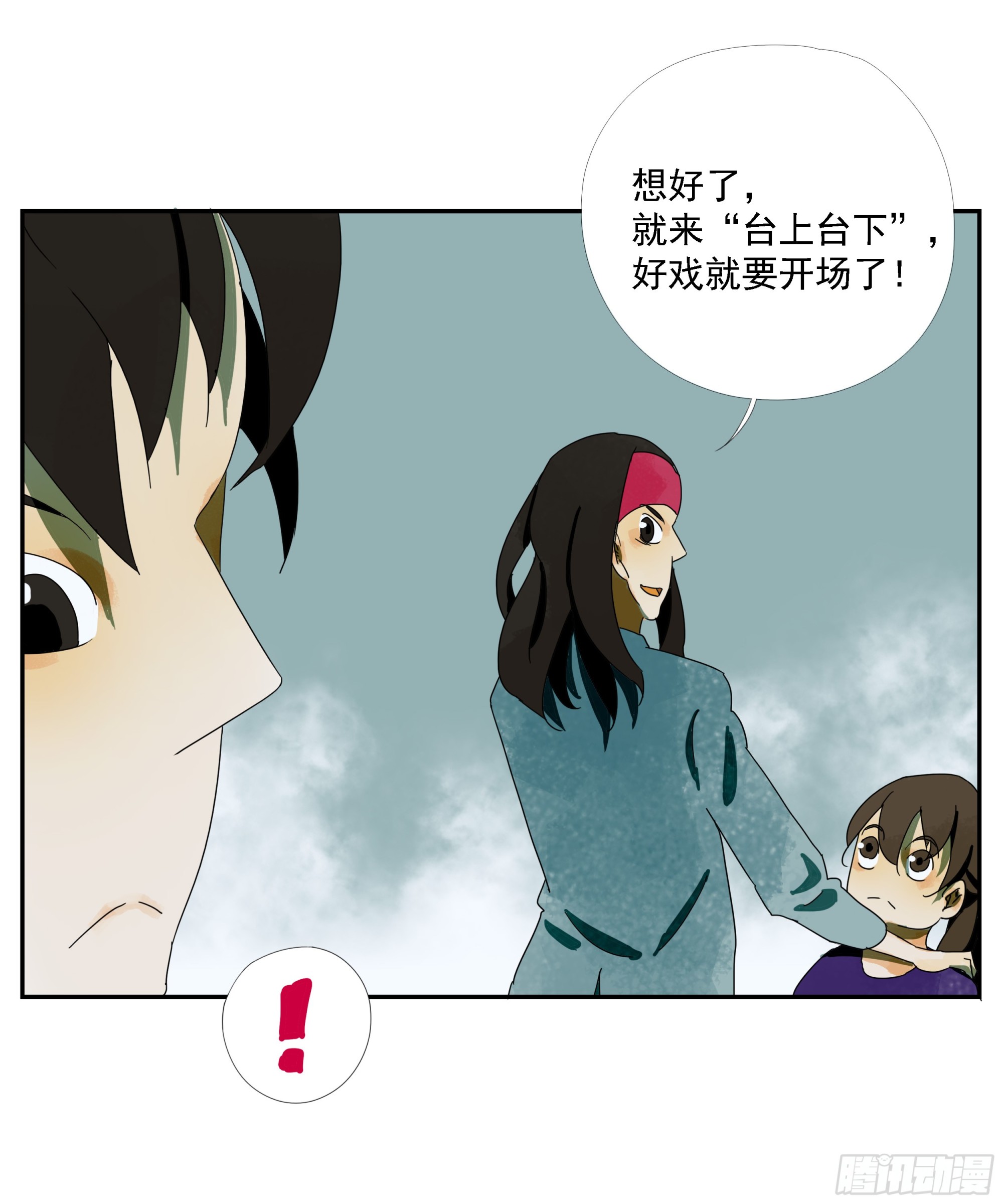 第34话&ldquo;台上台下&rdquo;-第35话