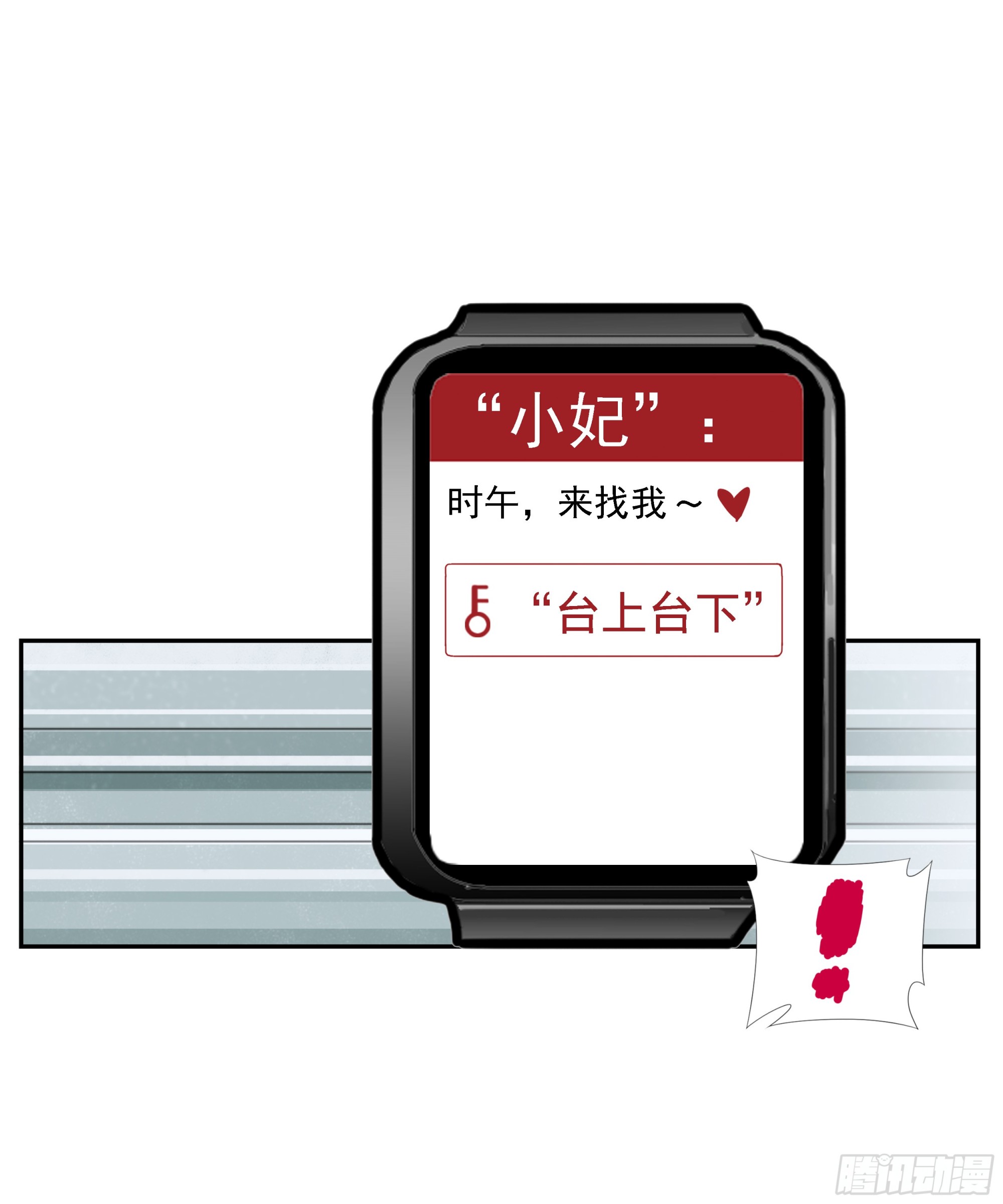 第34话&ldquo;台上台下&rdquo;-第35话