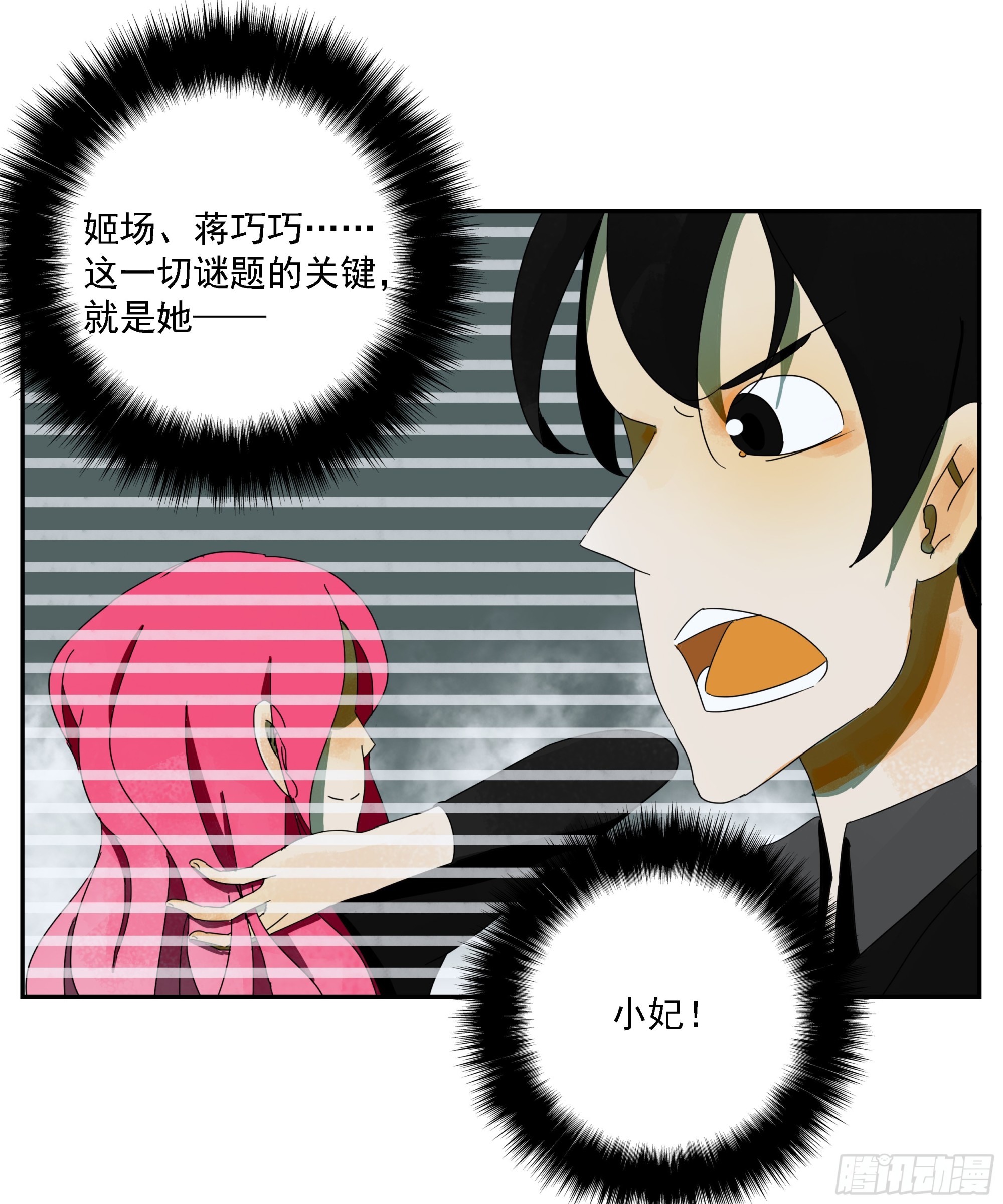 第34话&ldquo;台上台下&rdquo;-第35话