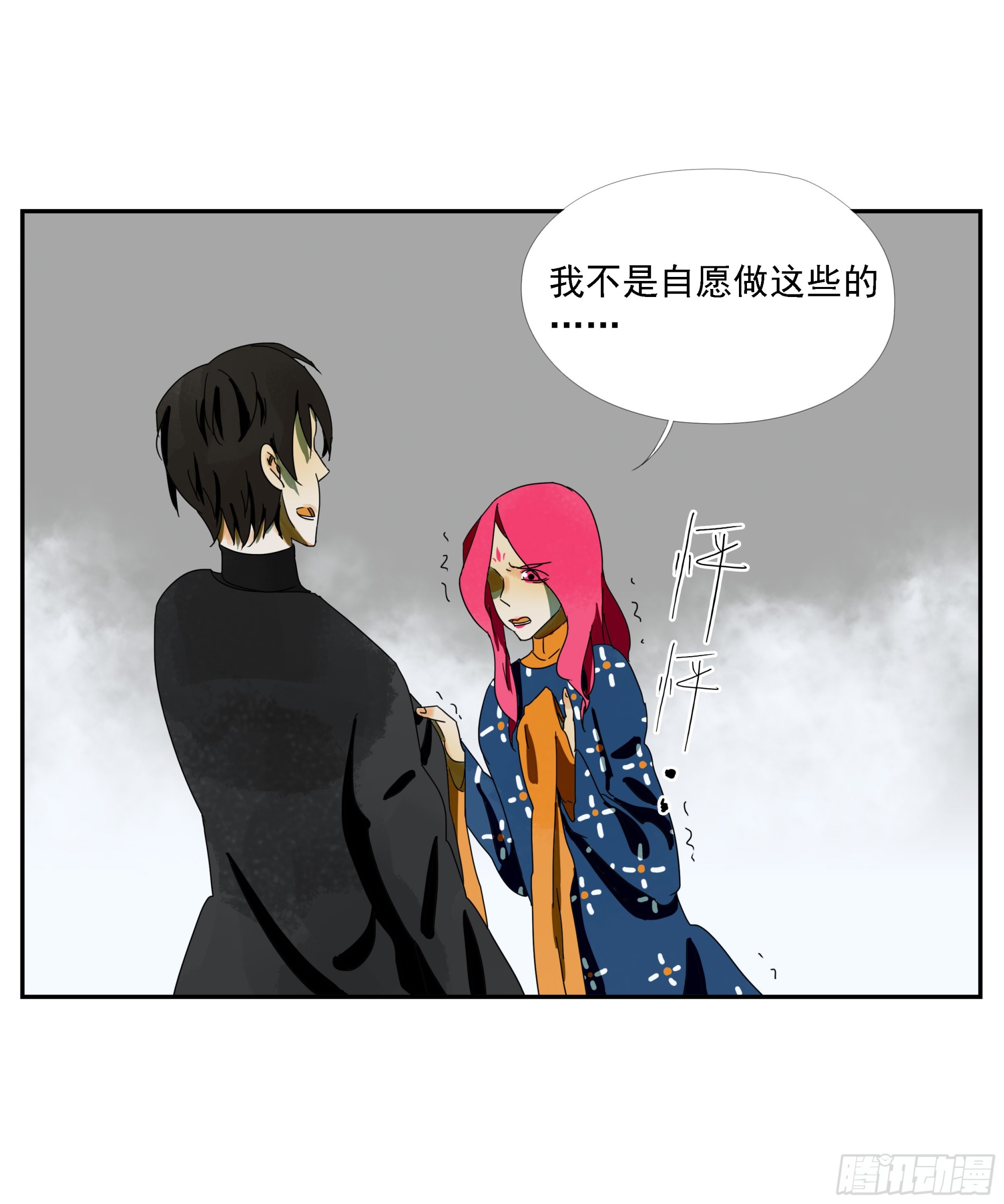 第36话 我给你提供安全-第37话