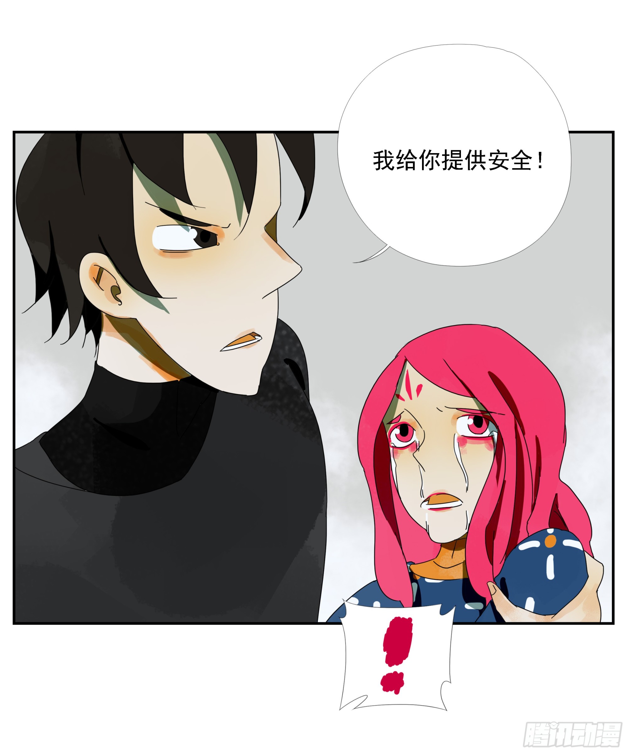 第36话 我给你提供安全-第37话