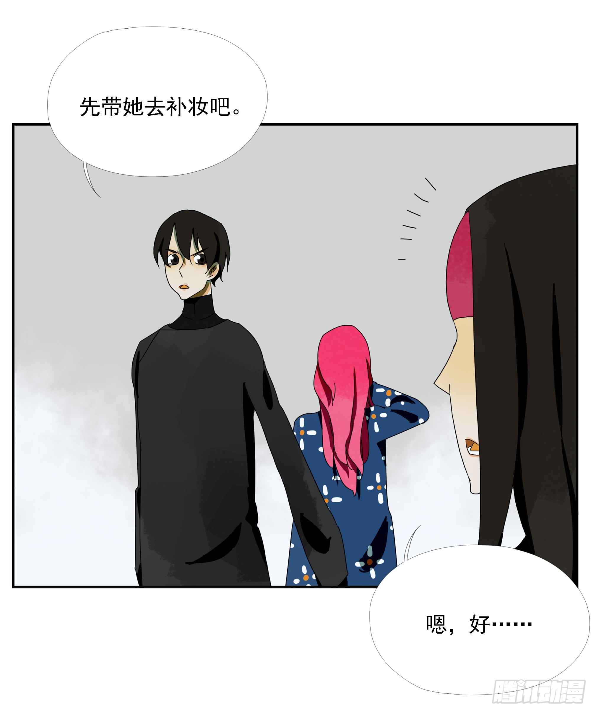 第36话 我给你提供安全-第37话