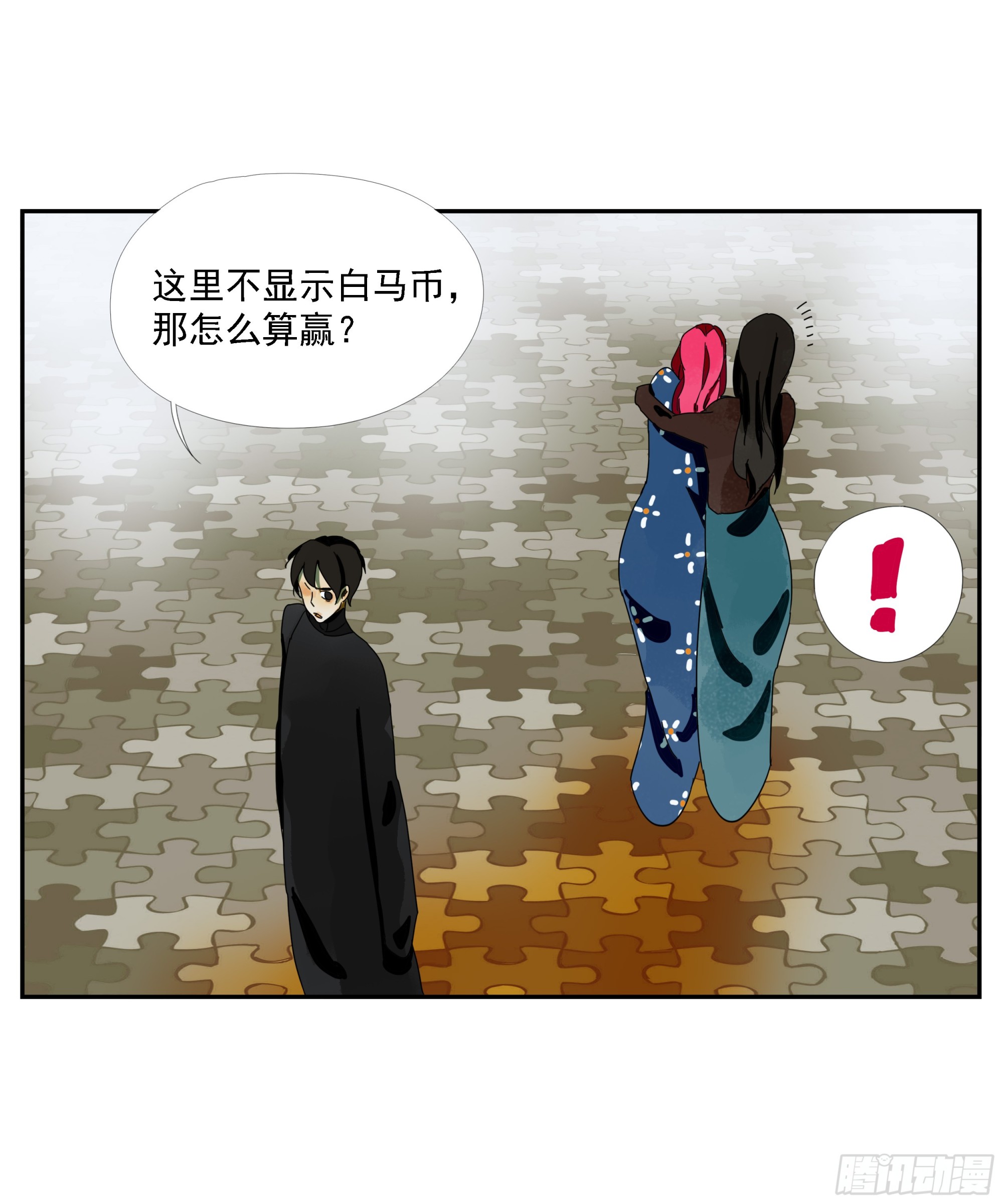 第36话 我给你提供安全-第37话