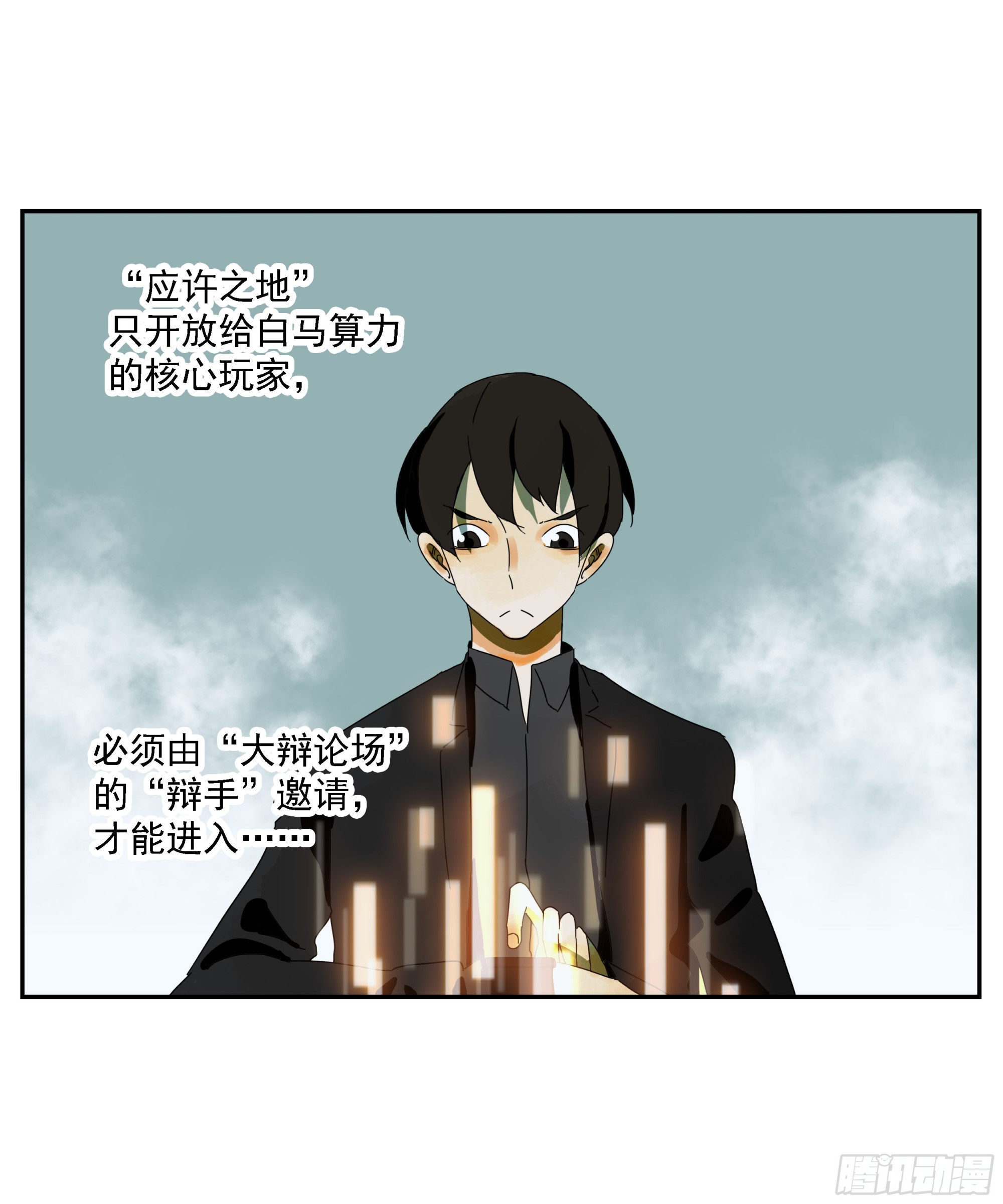 第38话 放假啦！-第39话