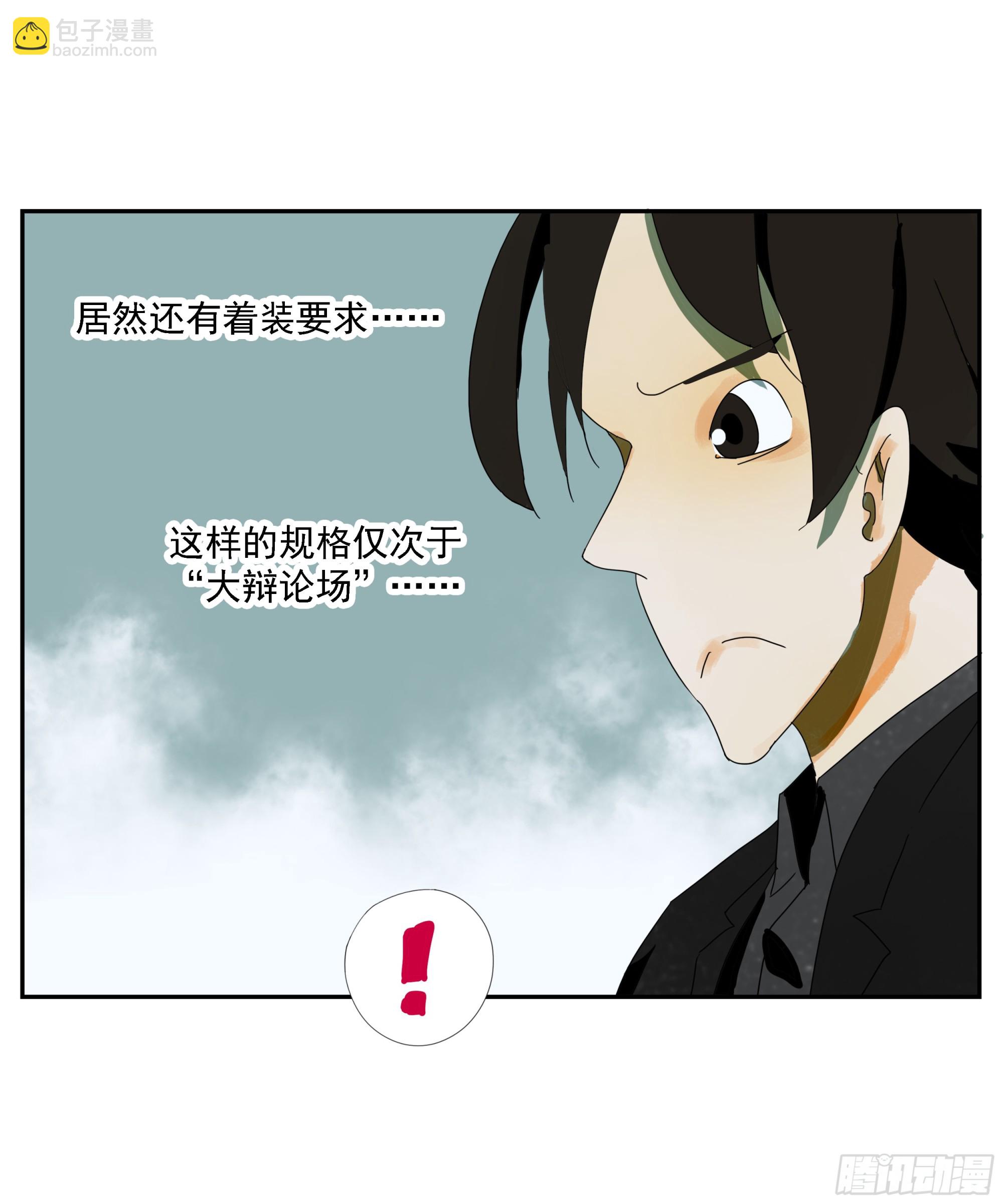 第38话 放假啦！-第39话