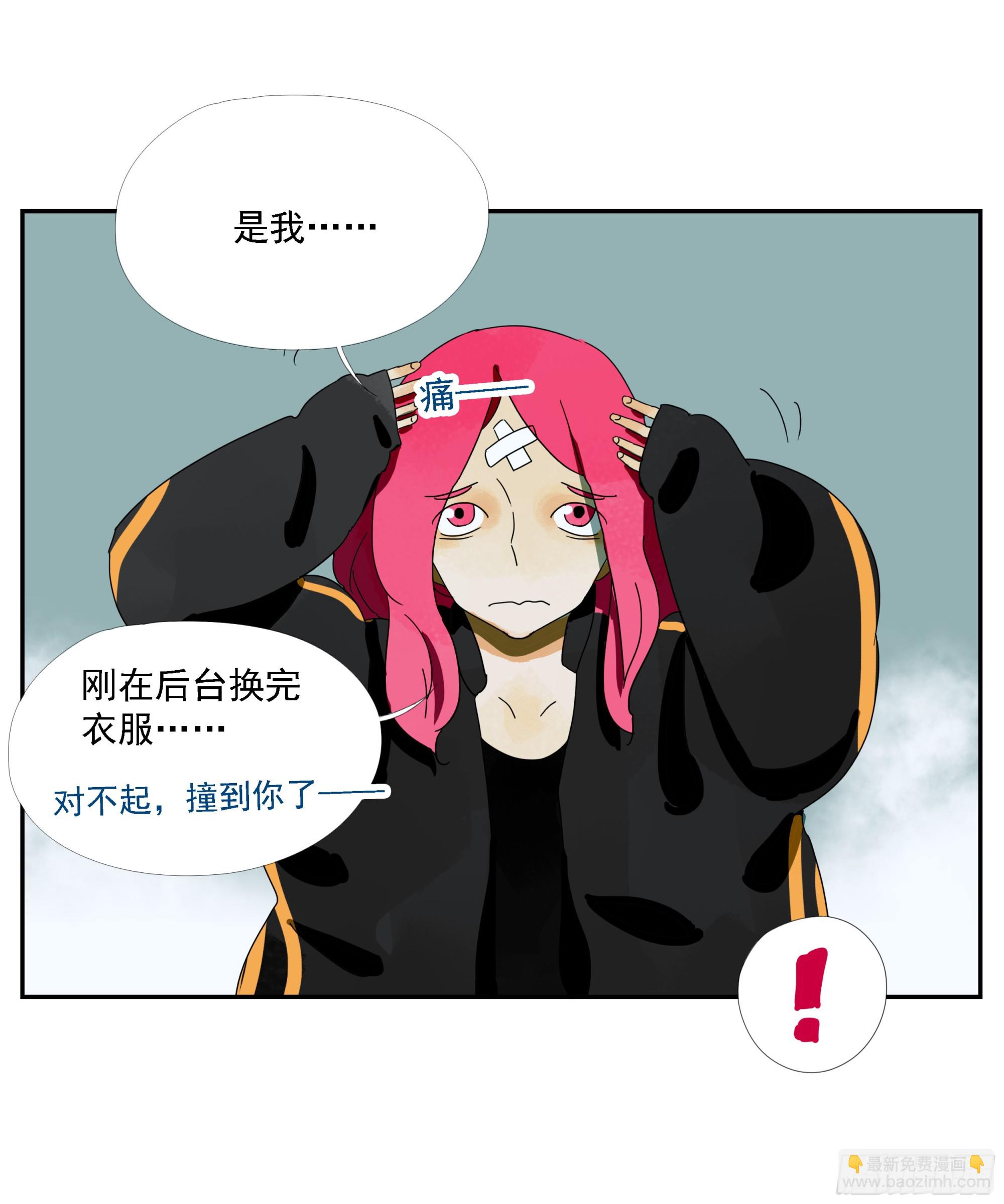 第38话 放假啦！-第39话