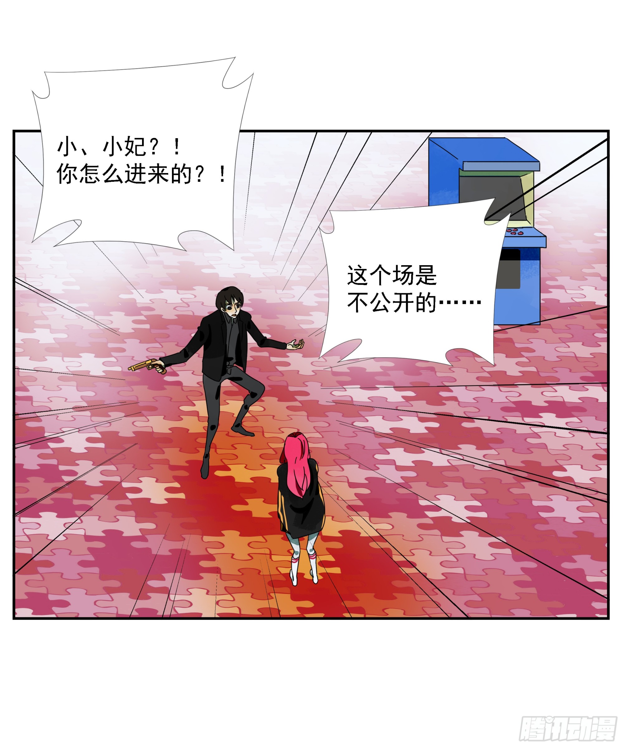 第38话 放假啦！-第39话