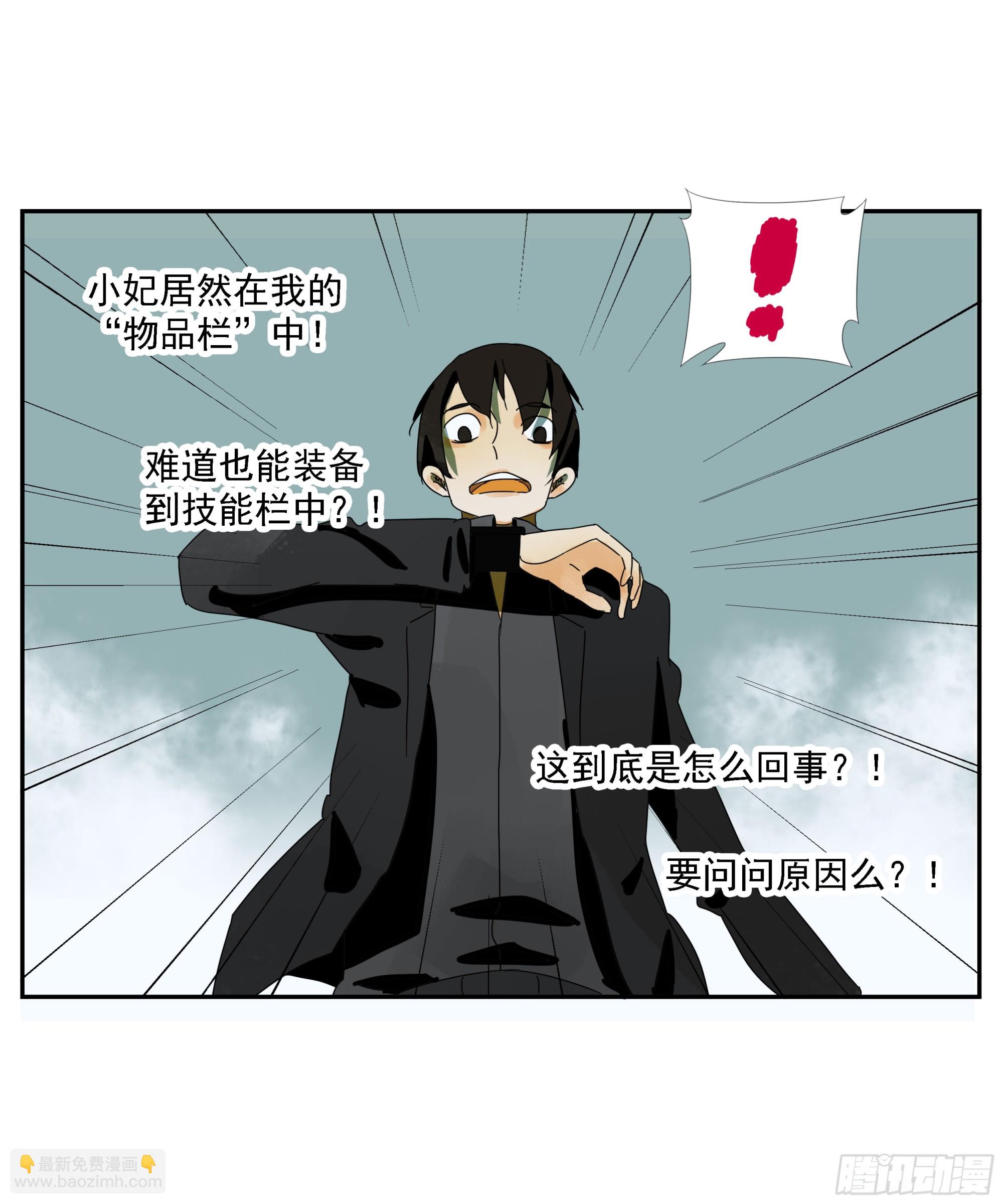 第38话 放假啦！-第39话