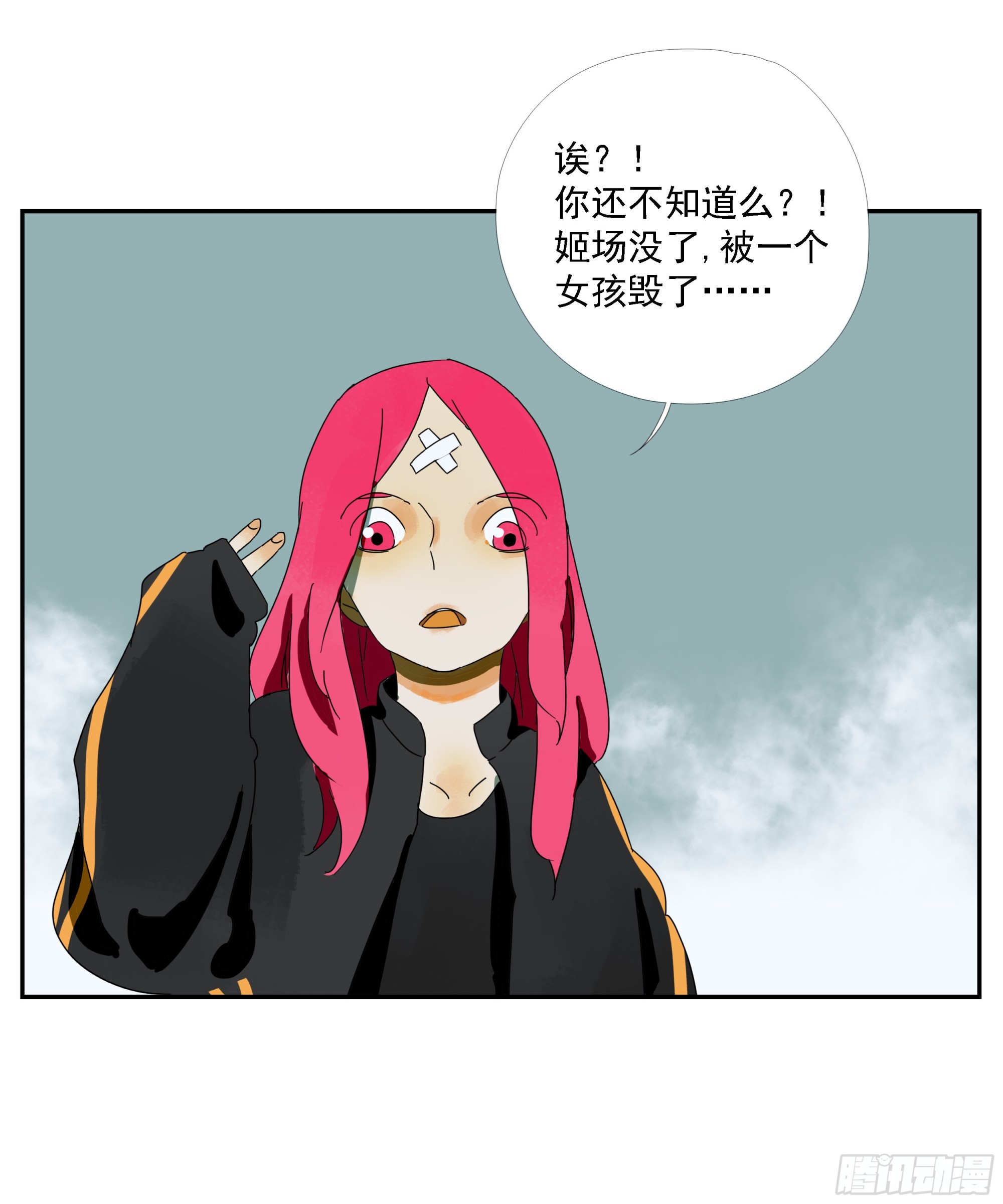 第38话 放假啦！-第39话