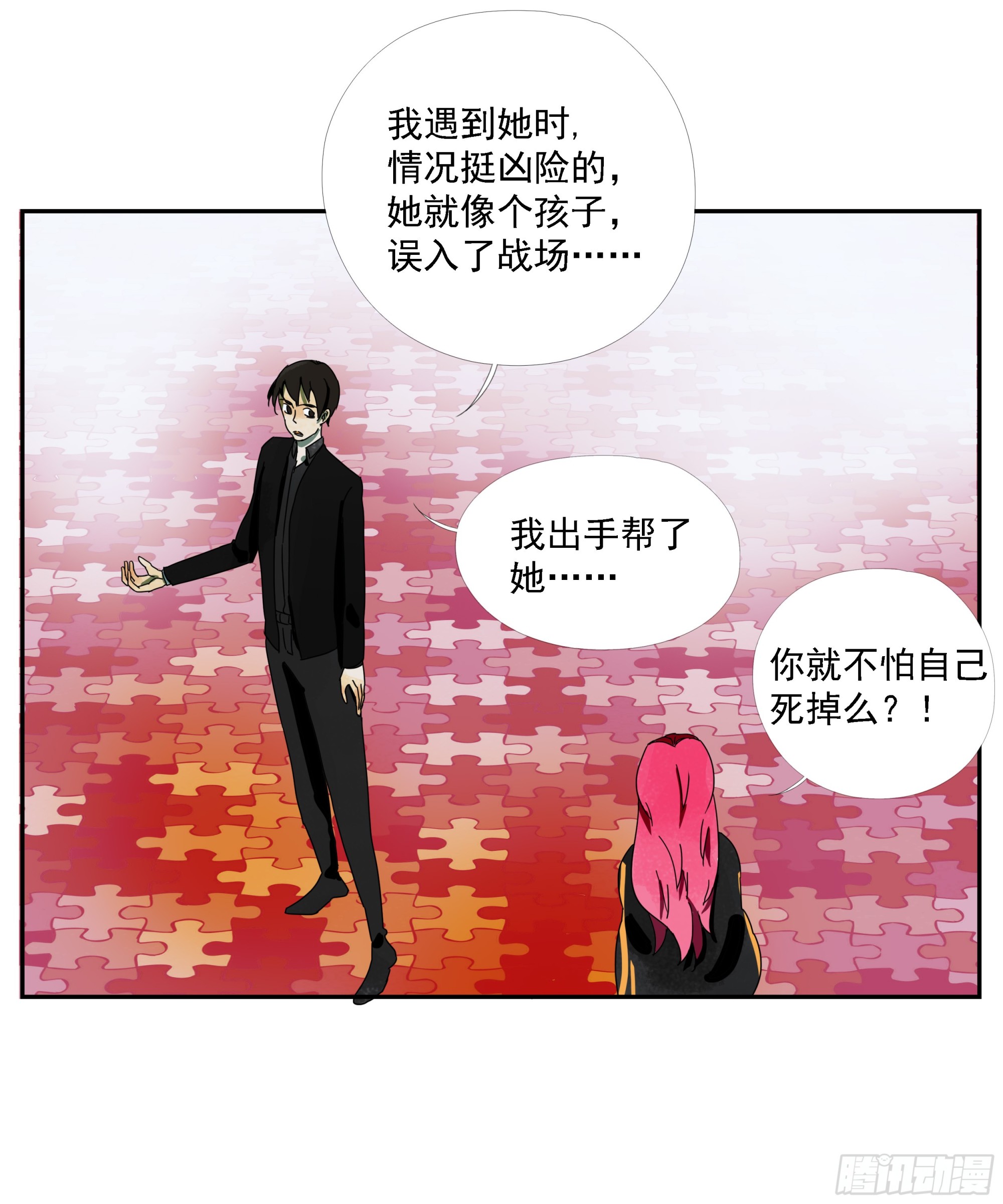 第38话 放假啦！-第39话