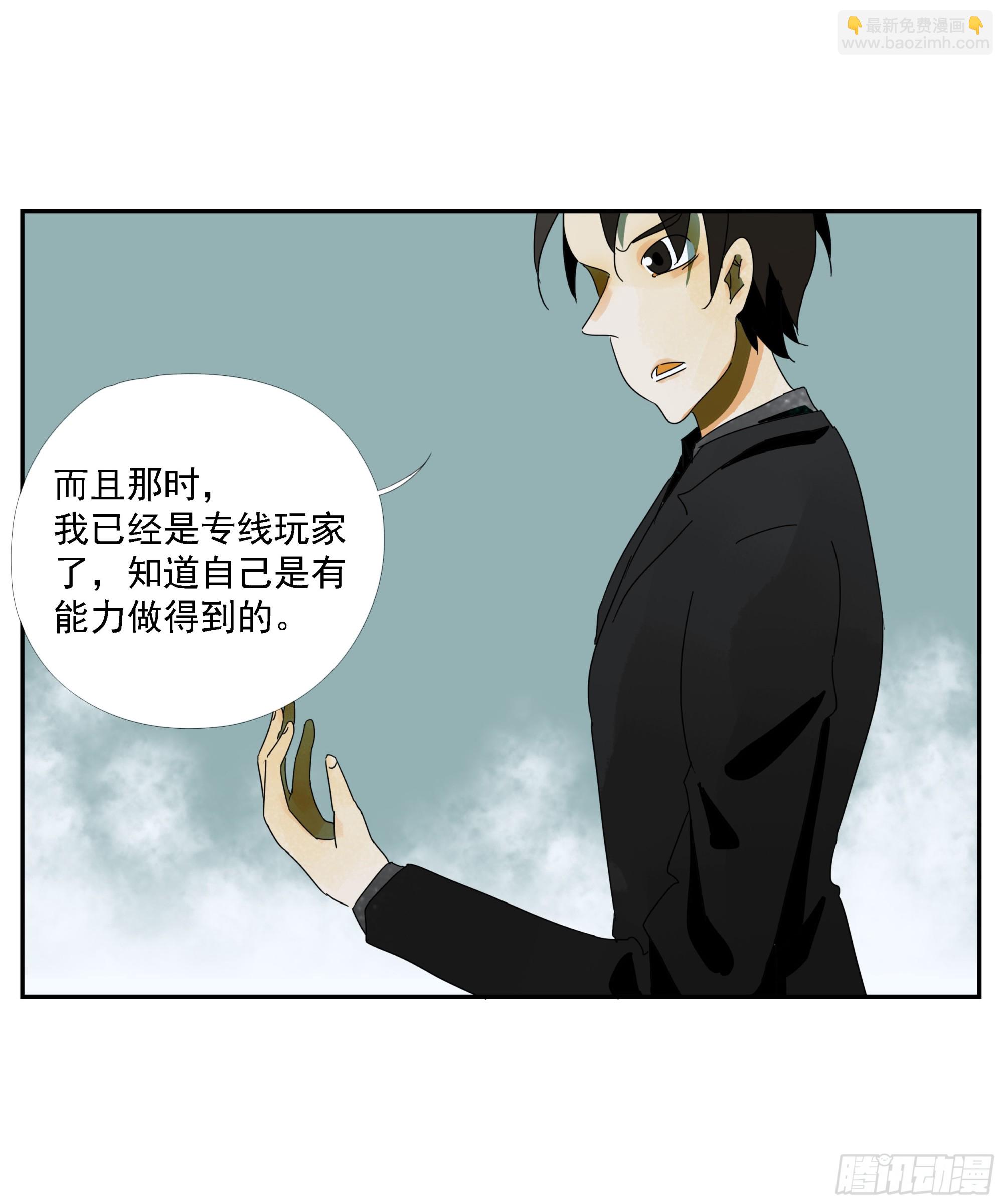 第38话 放假啦！-第39话