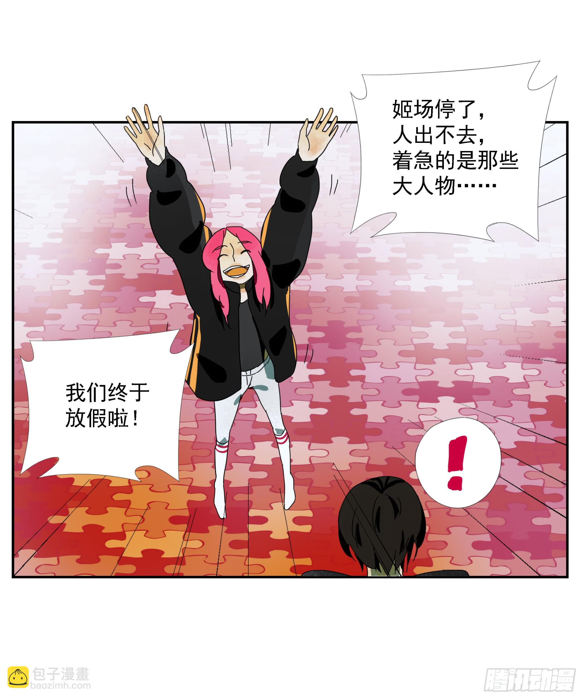 第38话 放假啦！-第39话